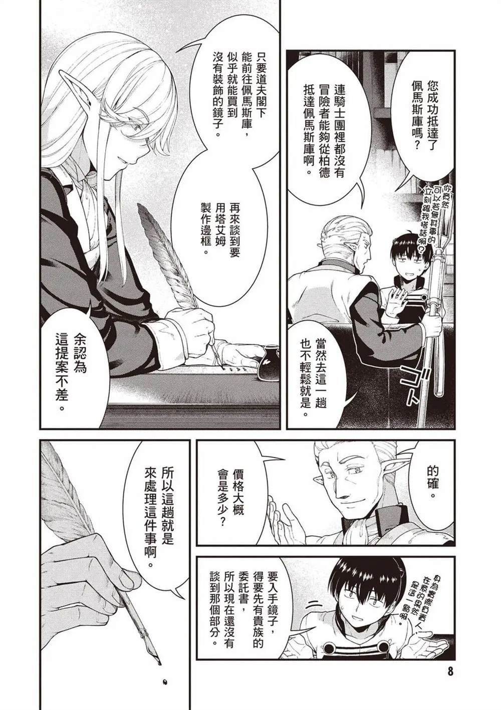 第11卷8