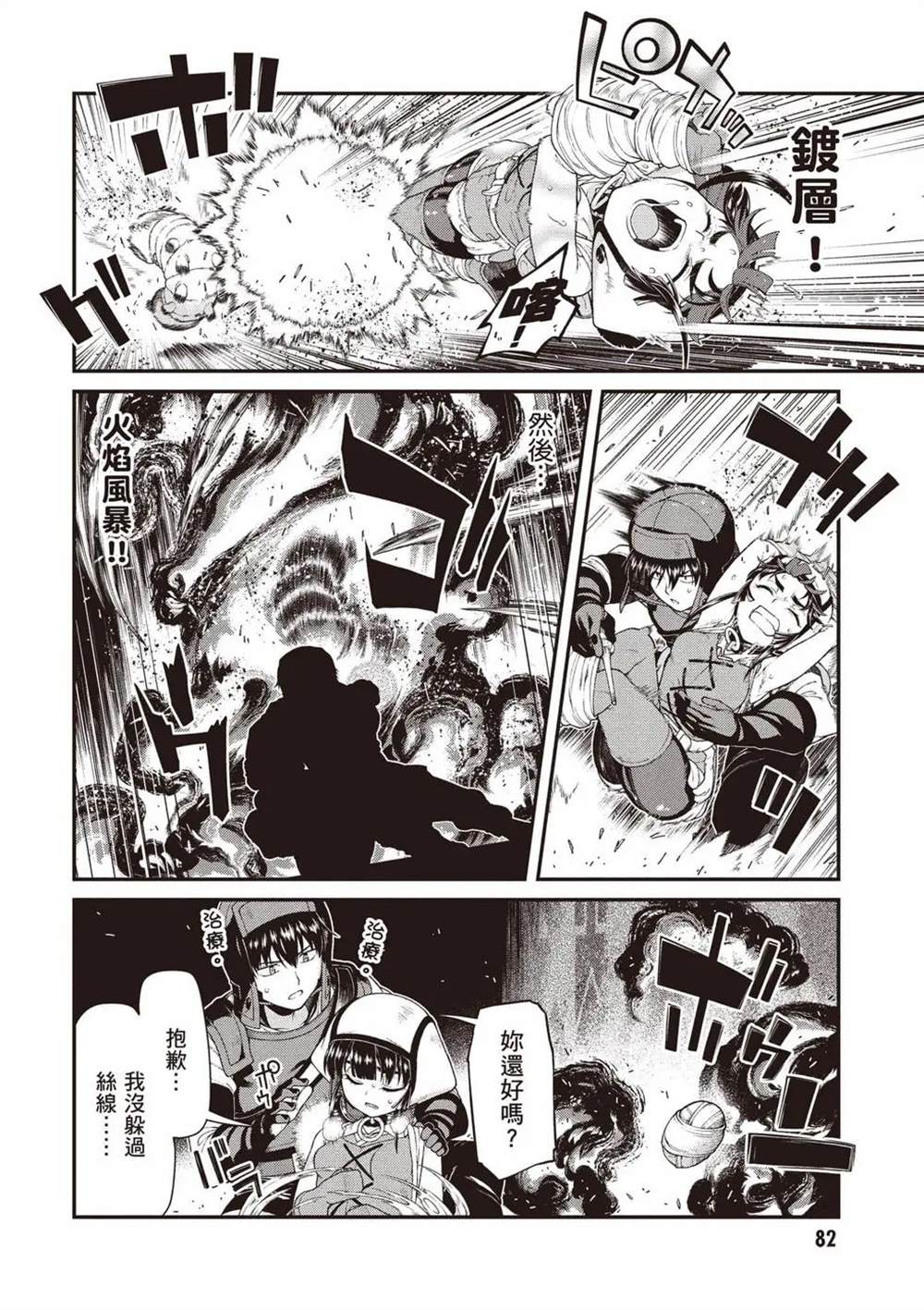 第11卷82