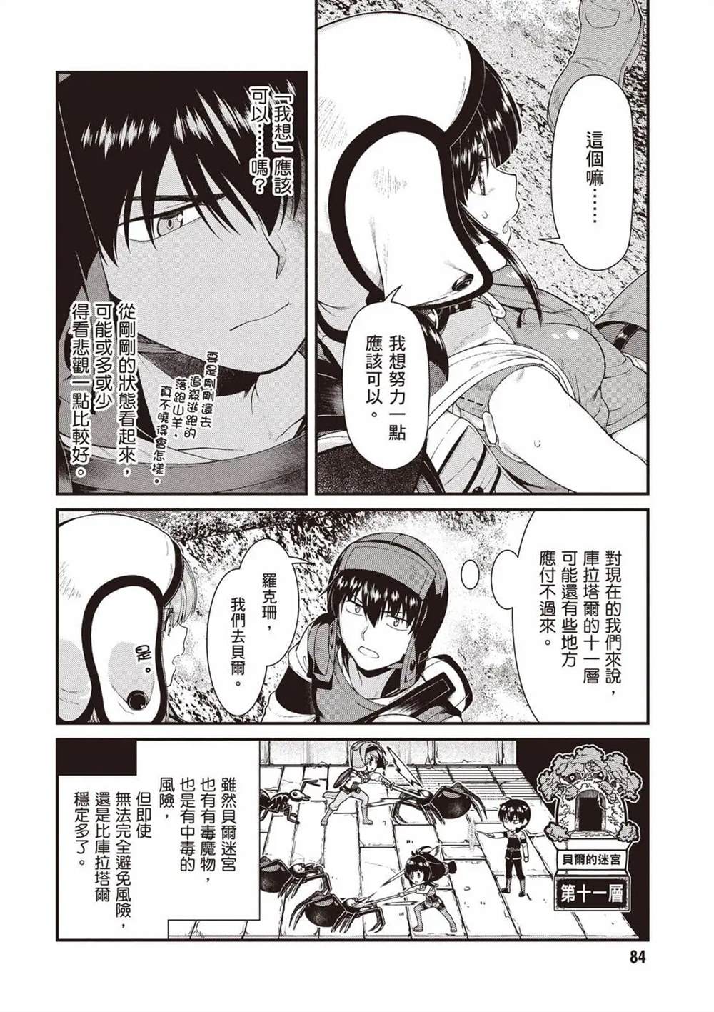第11卷84