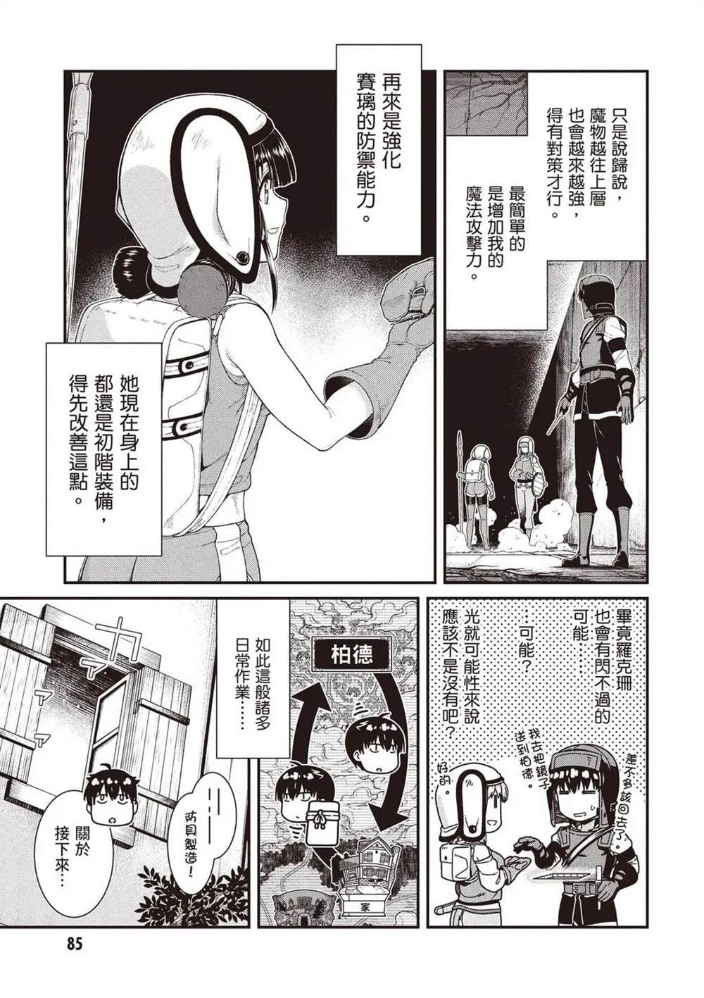 第11卷85
