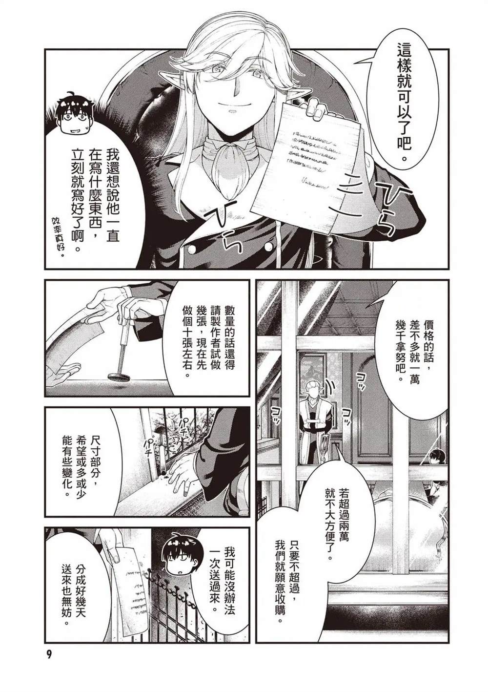 第11卷9