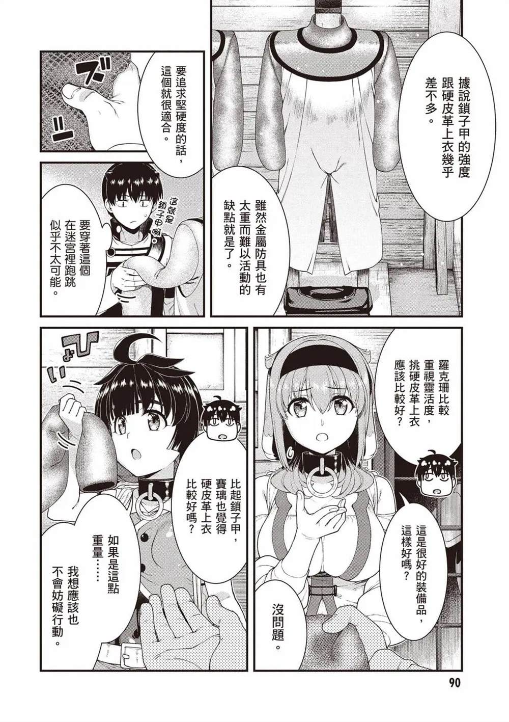 第11卷90