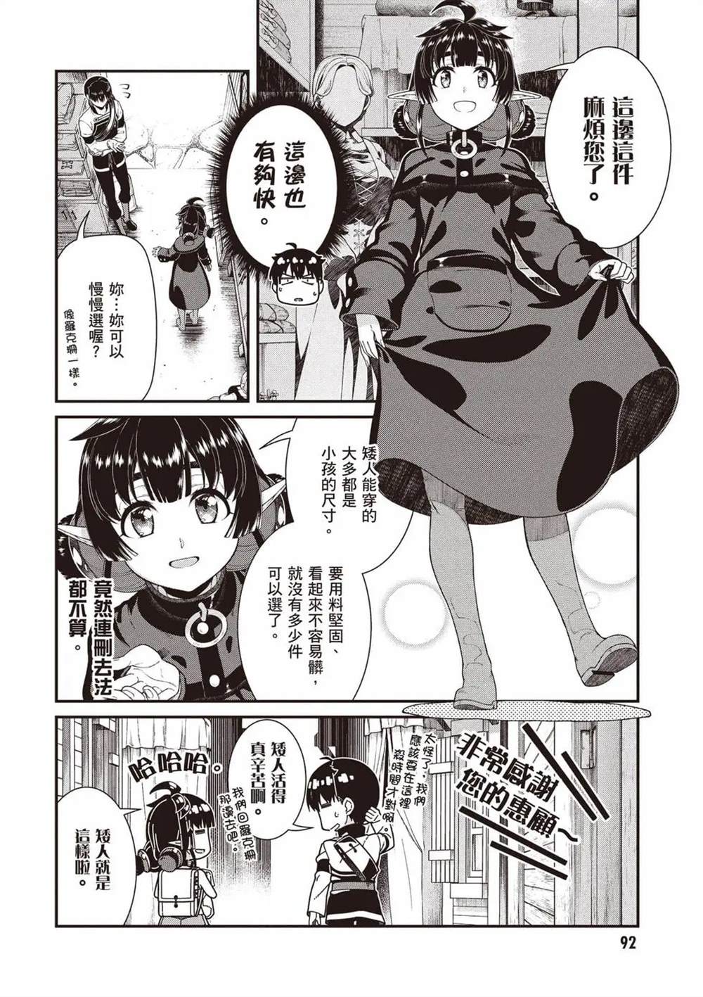 第11卷92