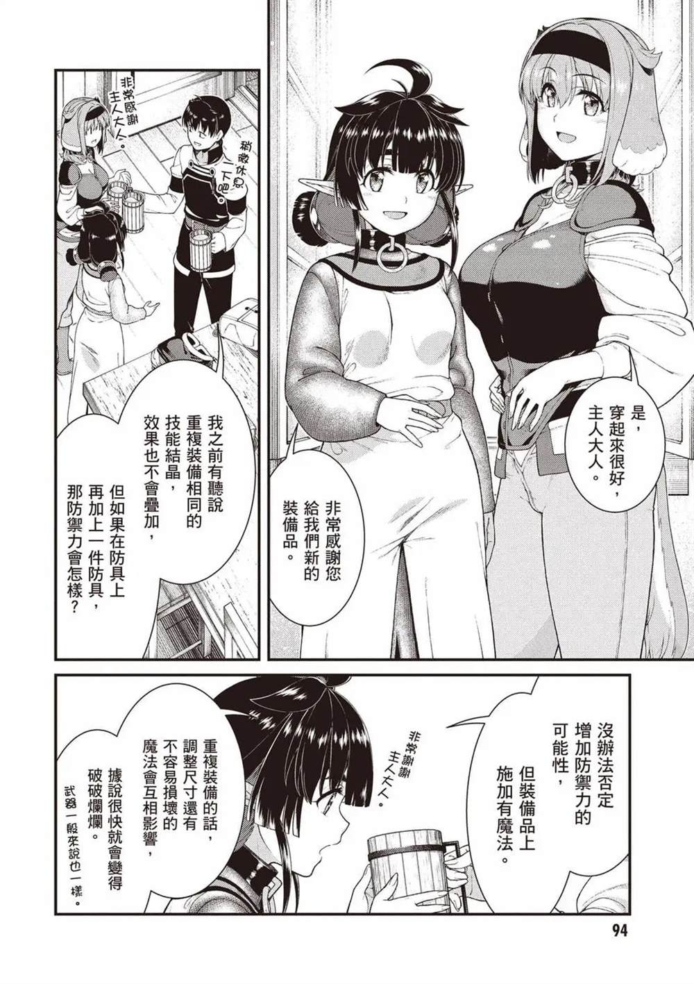 第11卷94