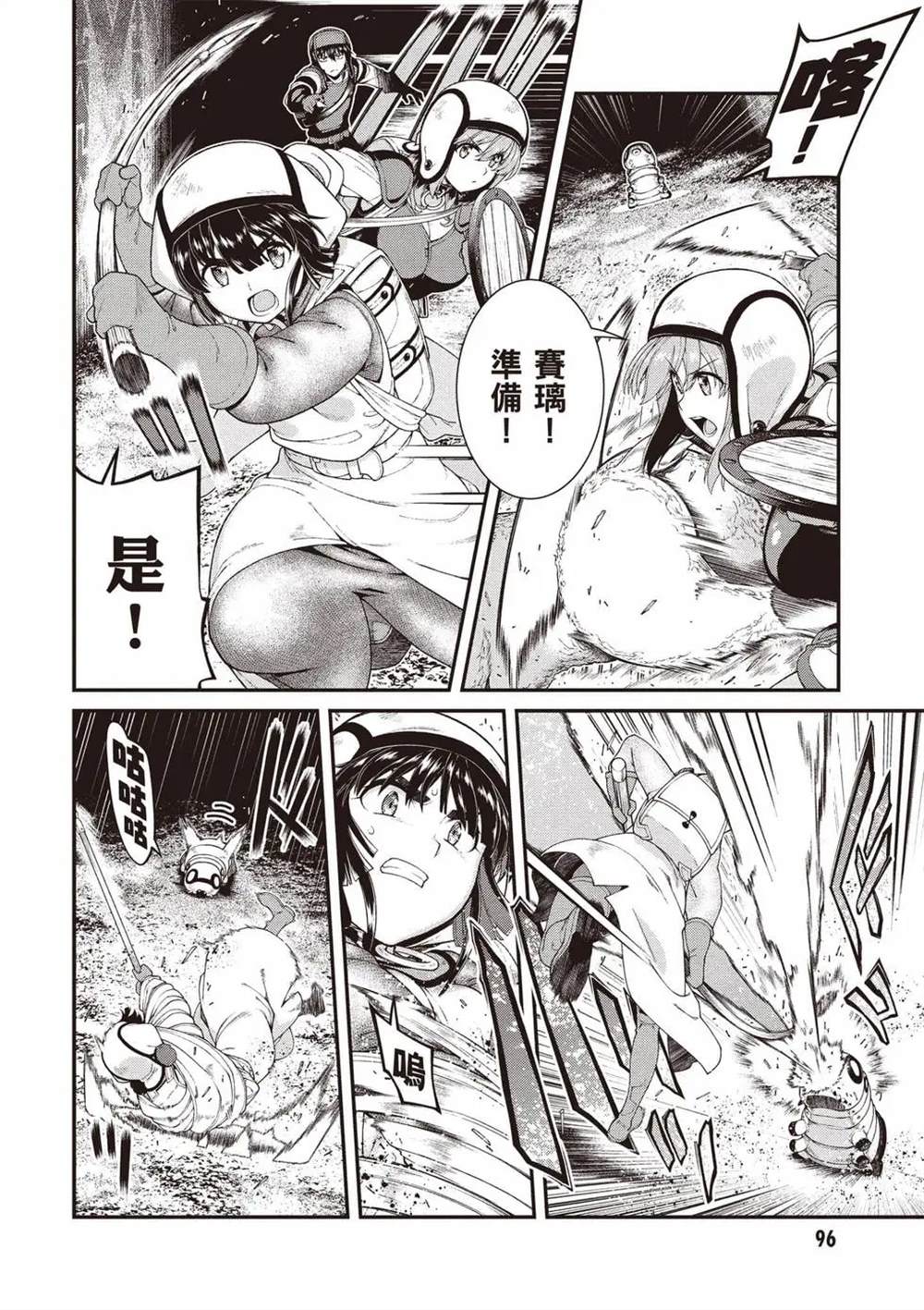 第11卷96