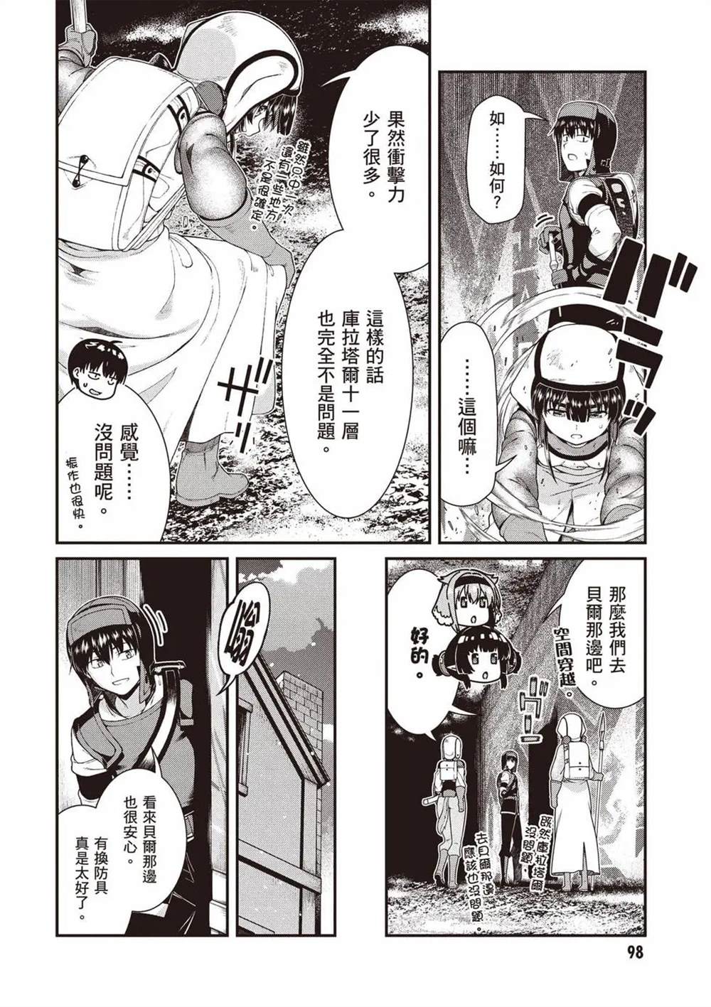 第11卷98