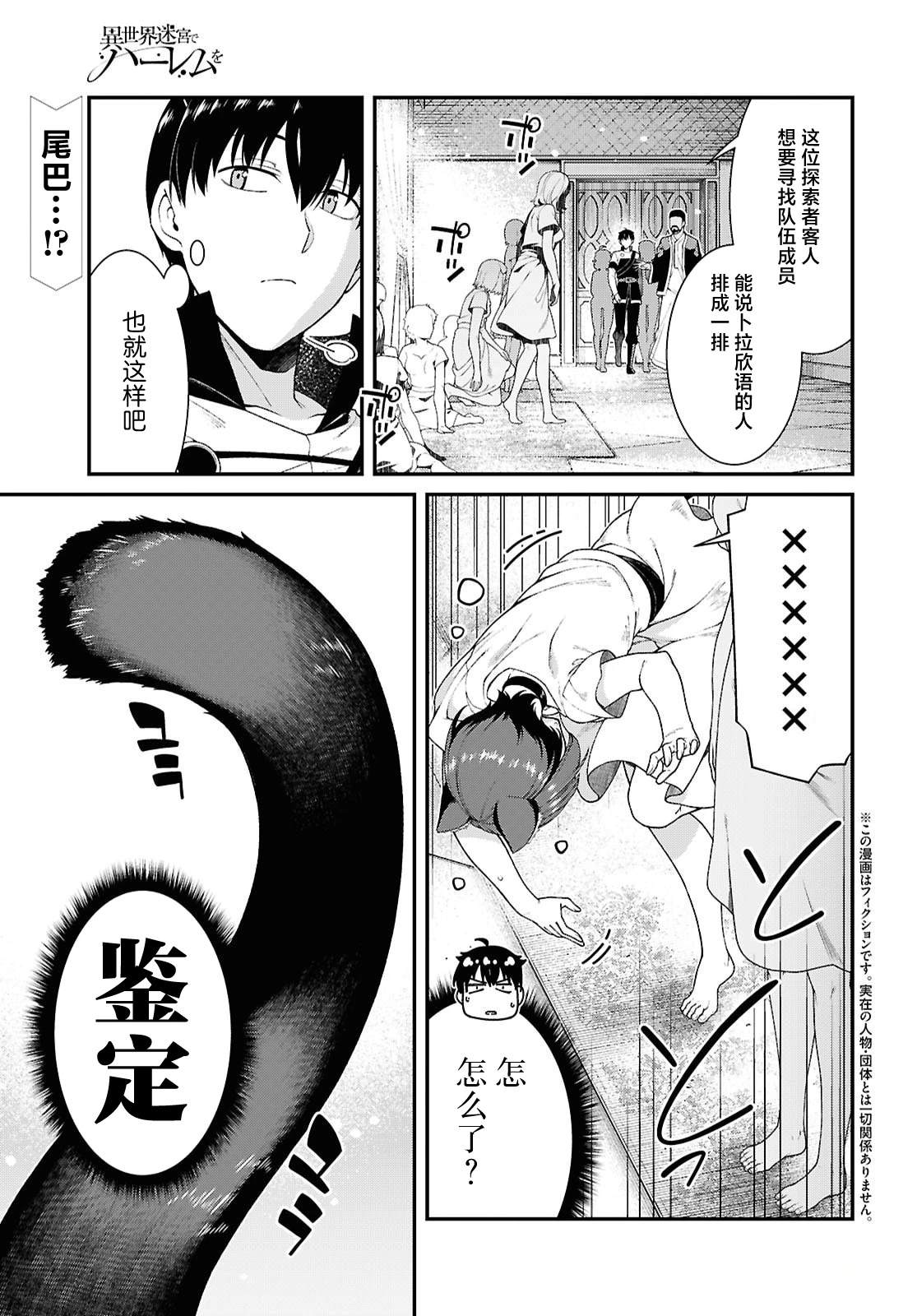 第102话1