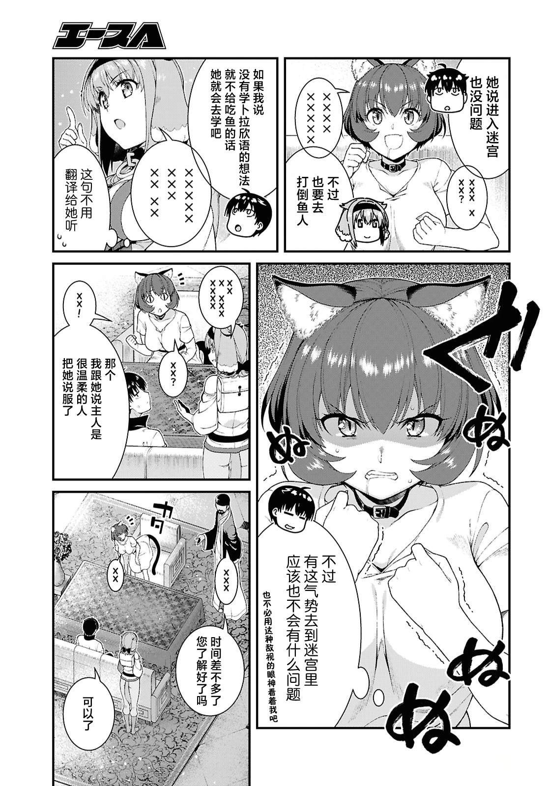 第102话10