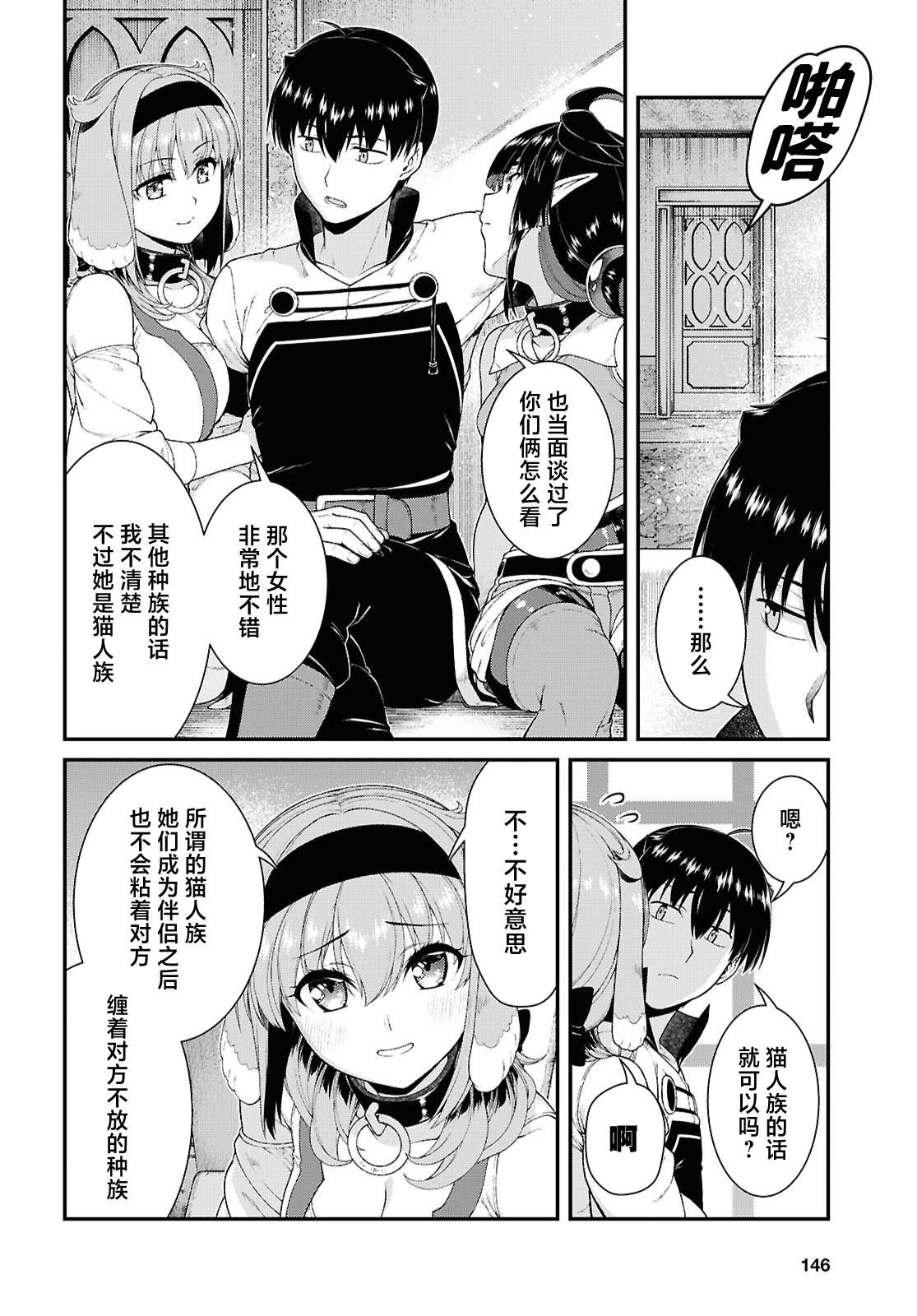 第102话11