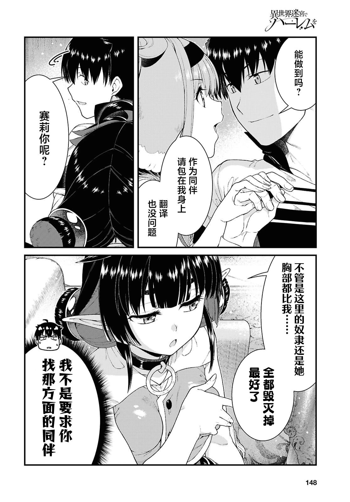 第102话13