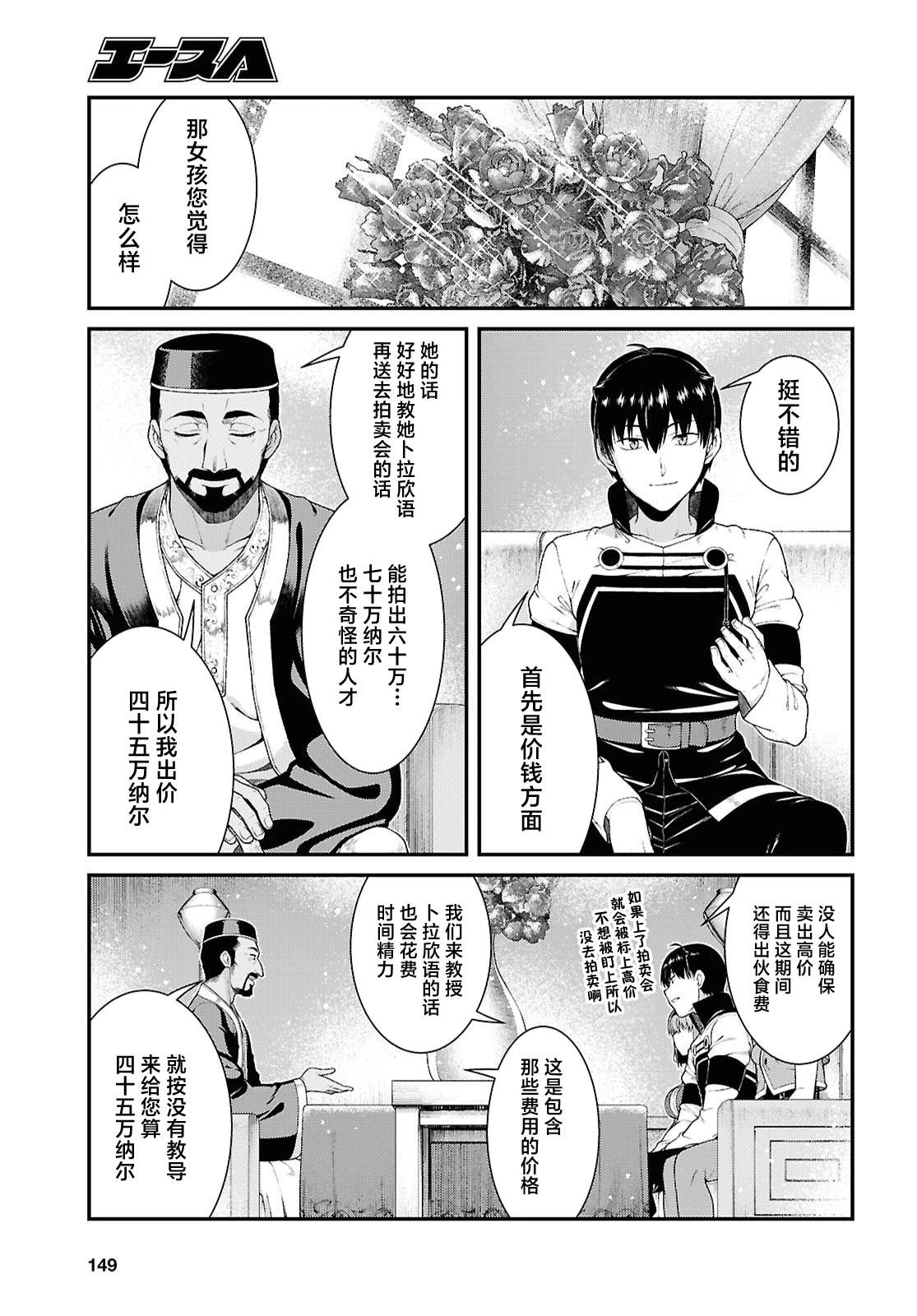第102话14