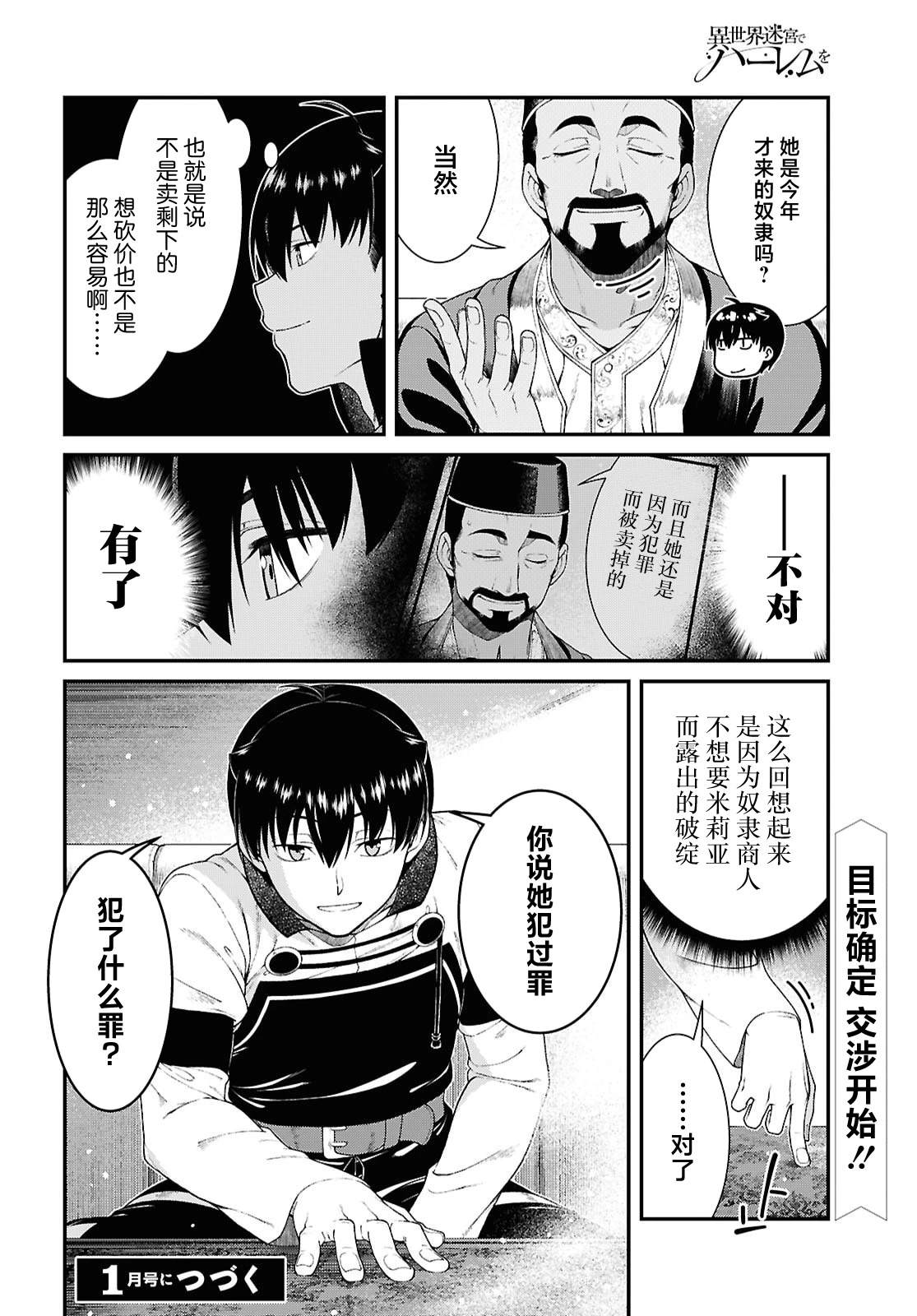 第102话15