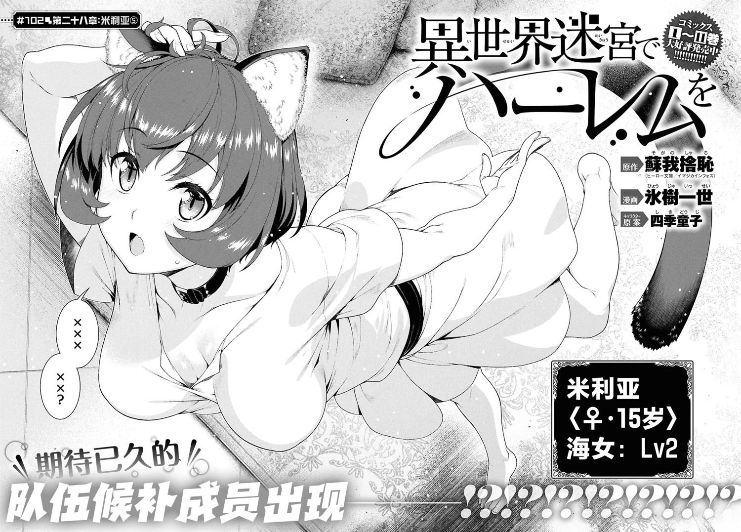 第102话2