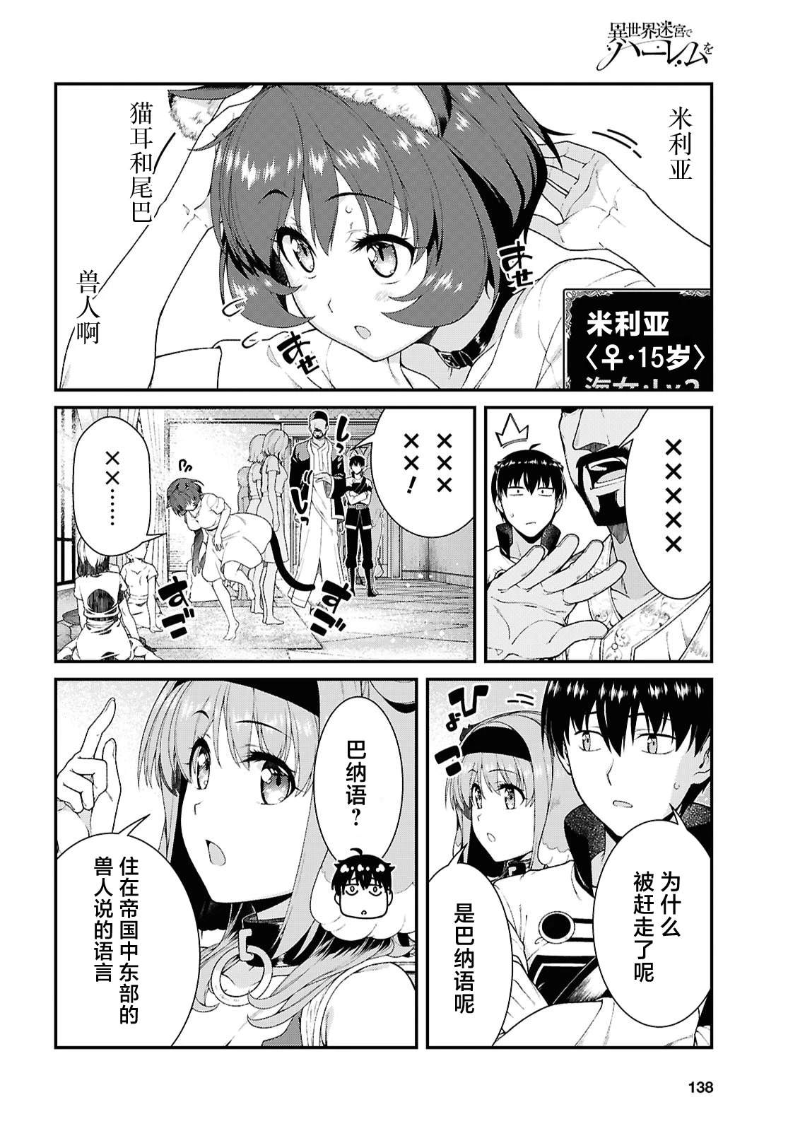 第102话3