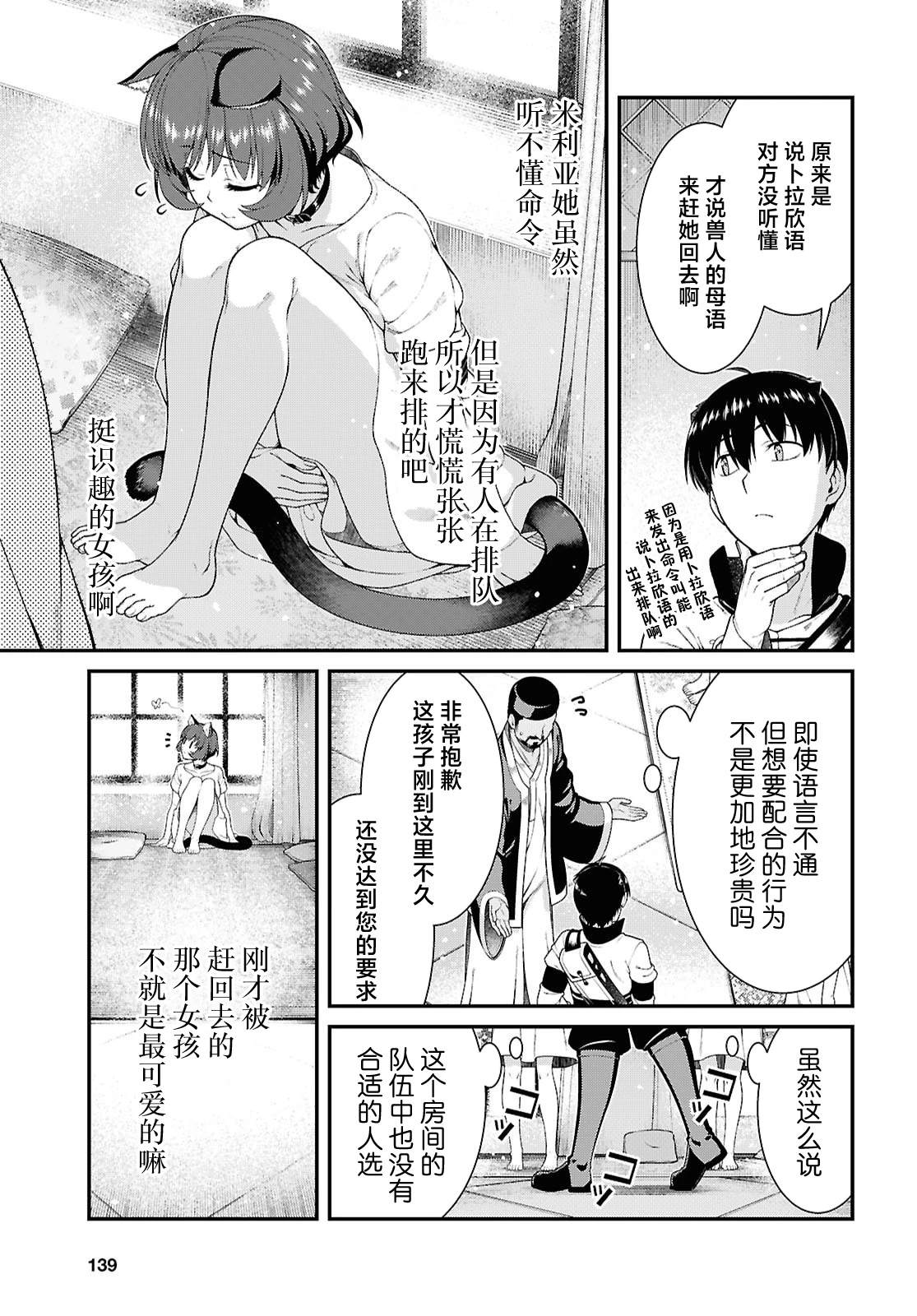 第102话4