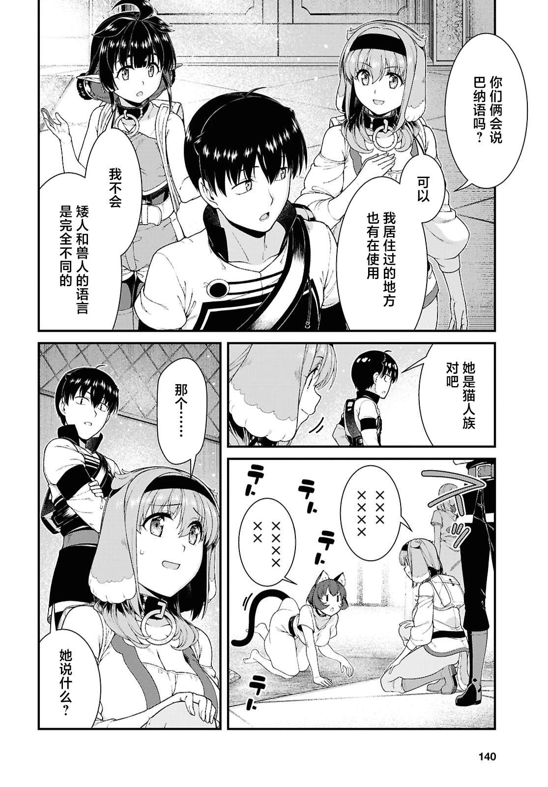 第102话5