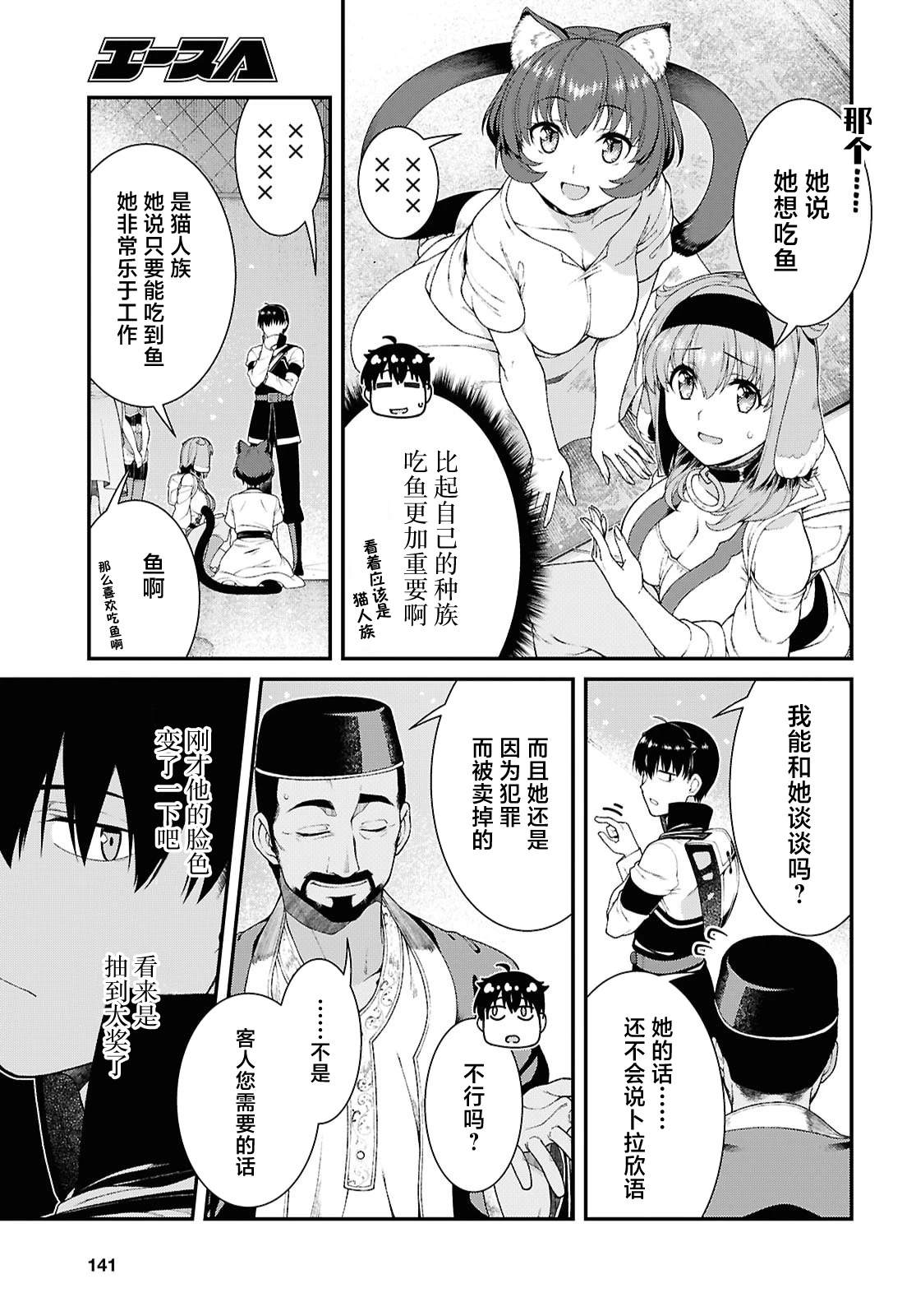 第102话6