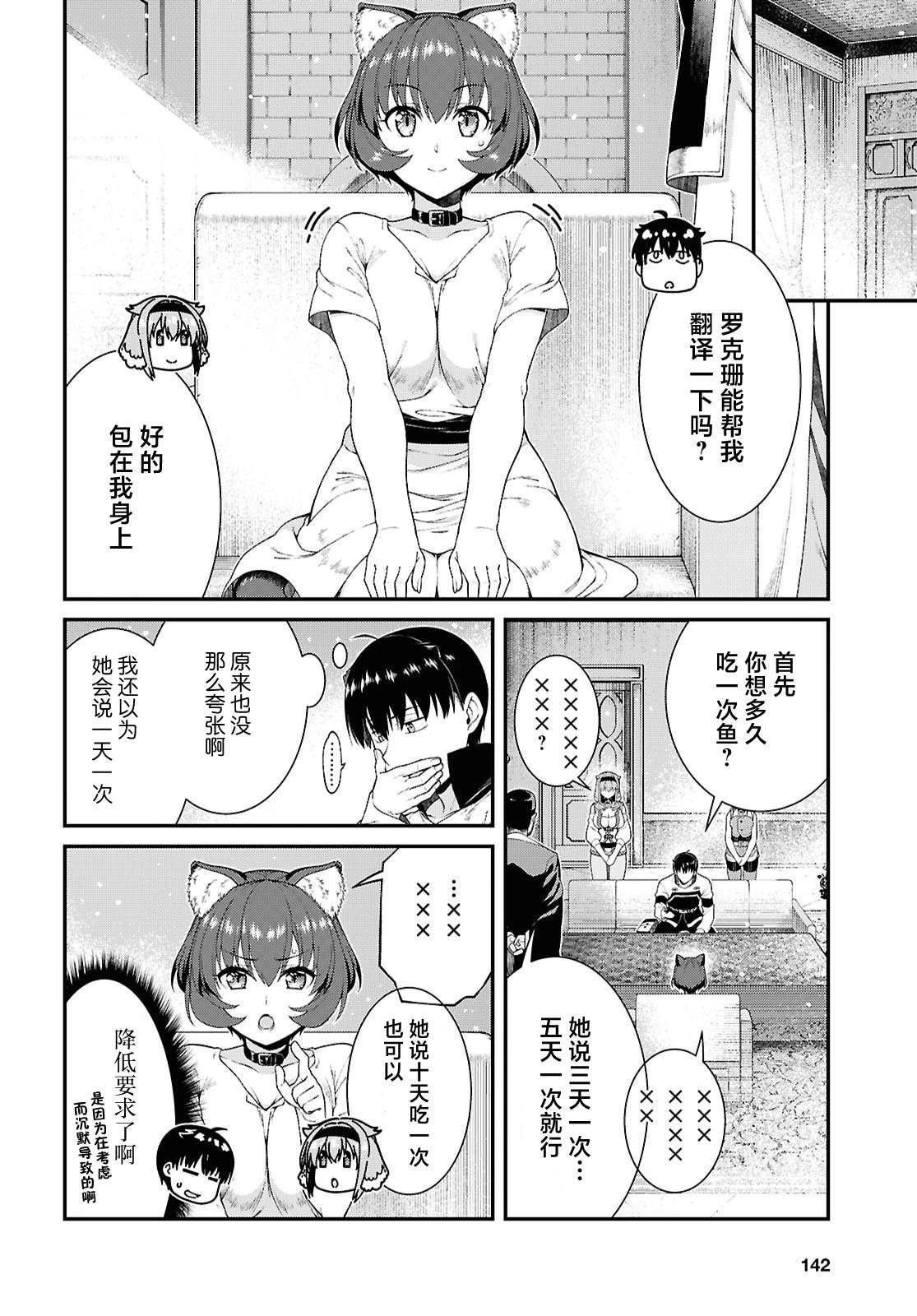 第102话7