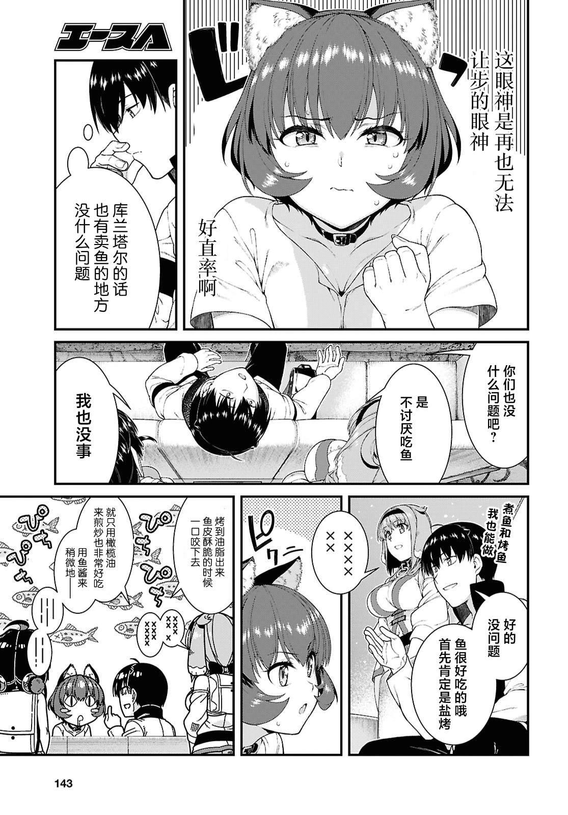 第102话8