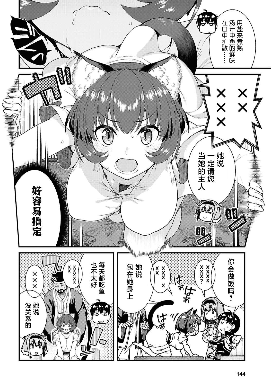 第102话9