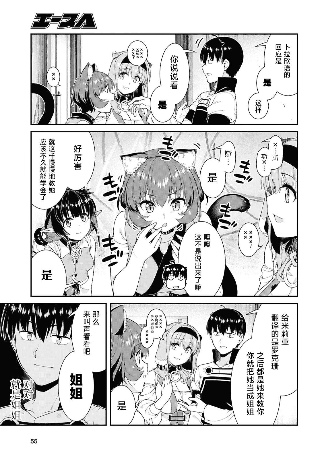 第104话2