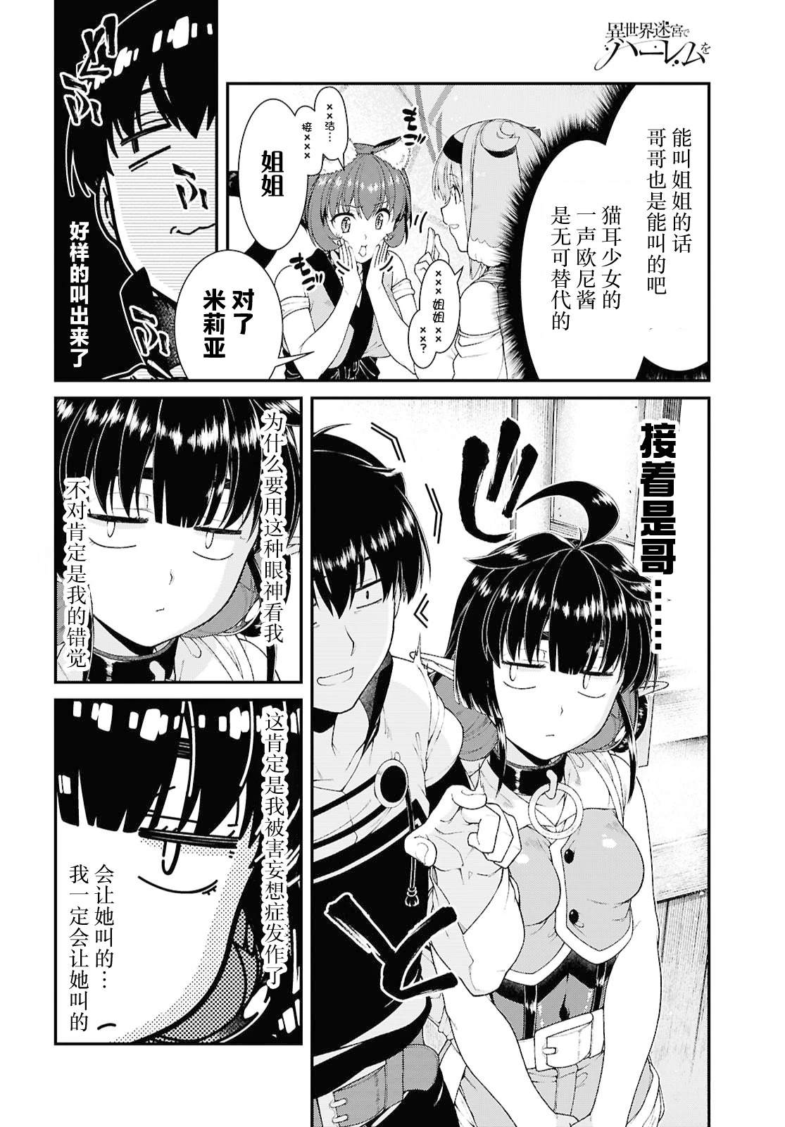 第104话3