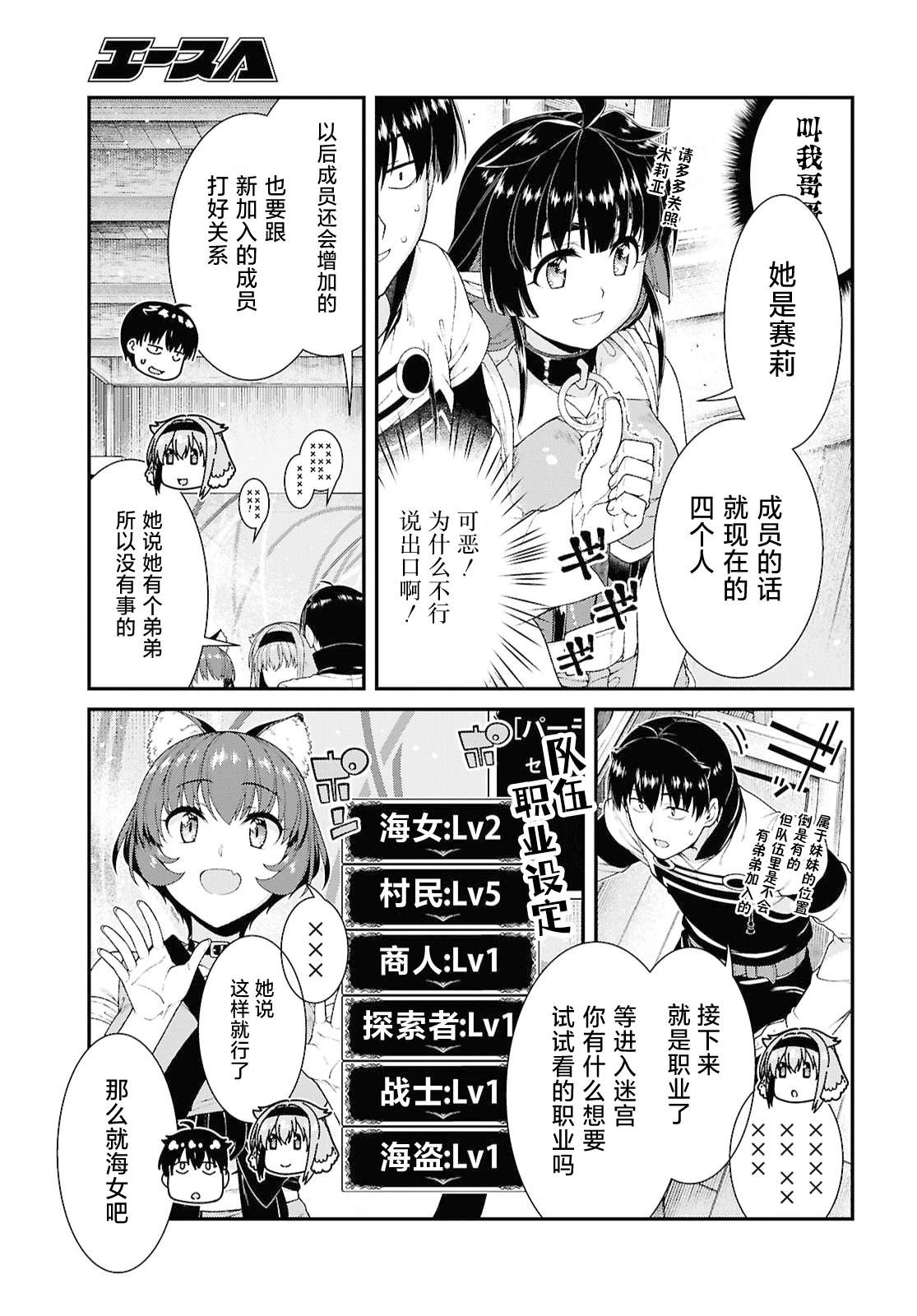 第104话4