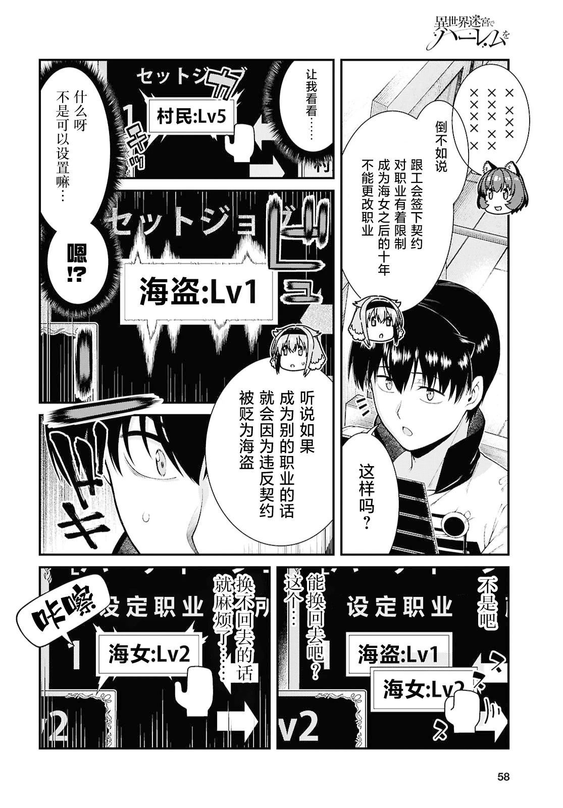 第104话5