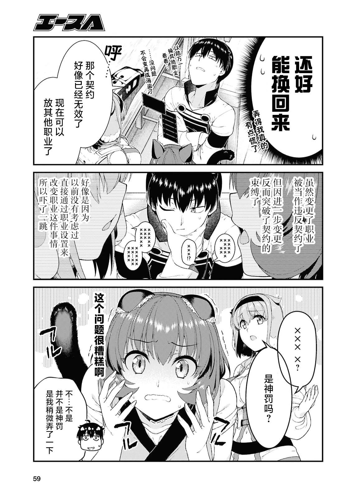 第104话6