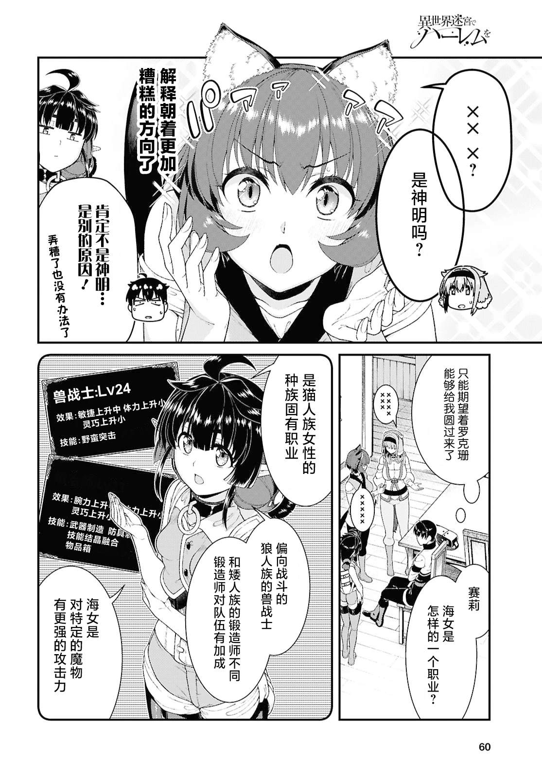 第104话7