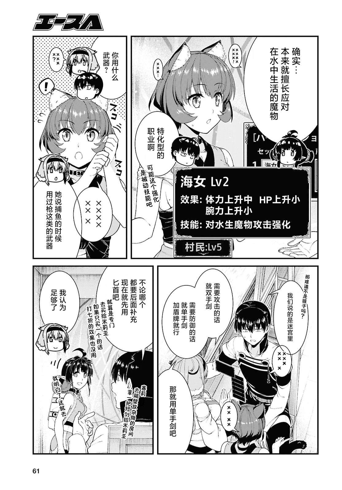 第104话8