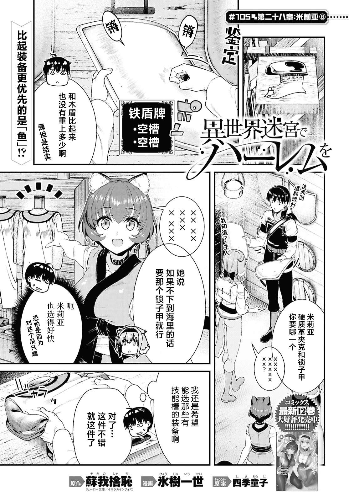 第105话1