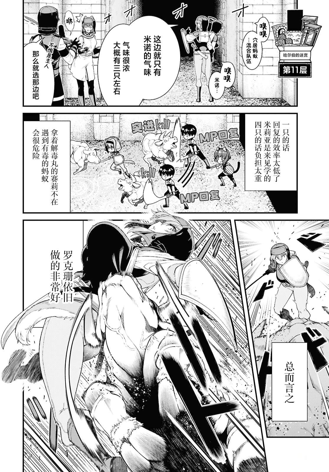 第105话10