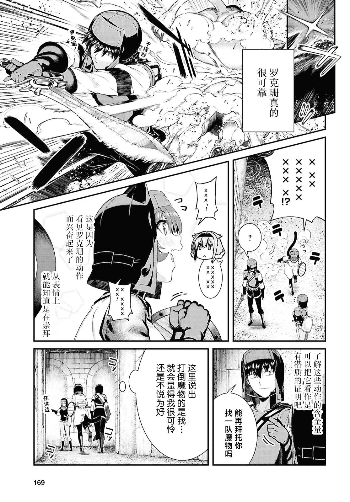 第105话11