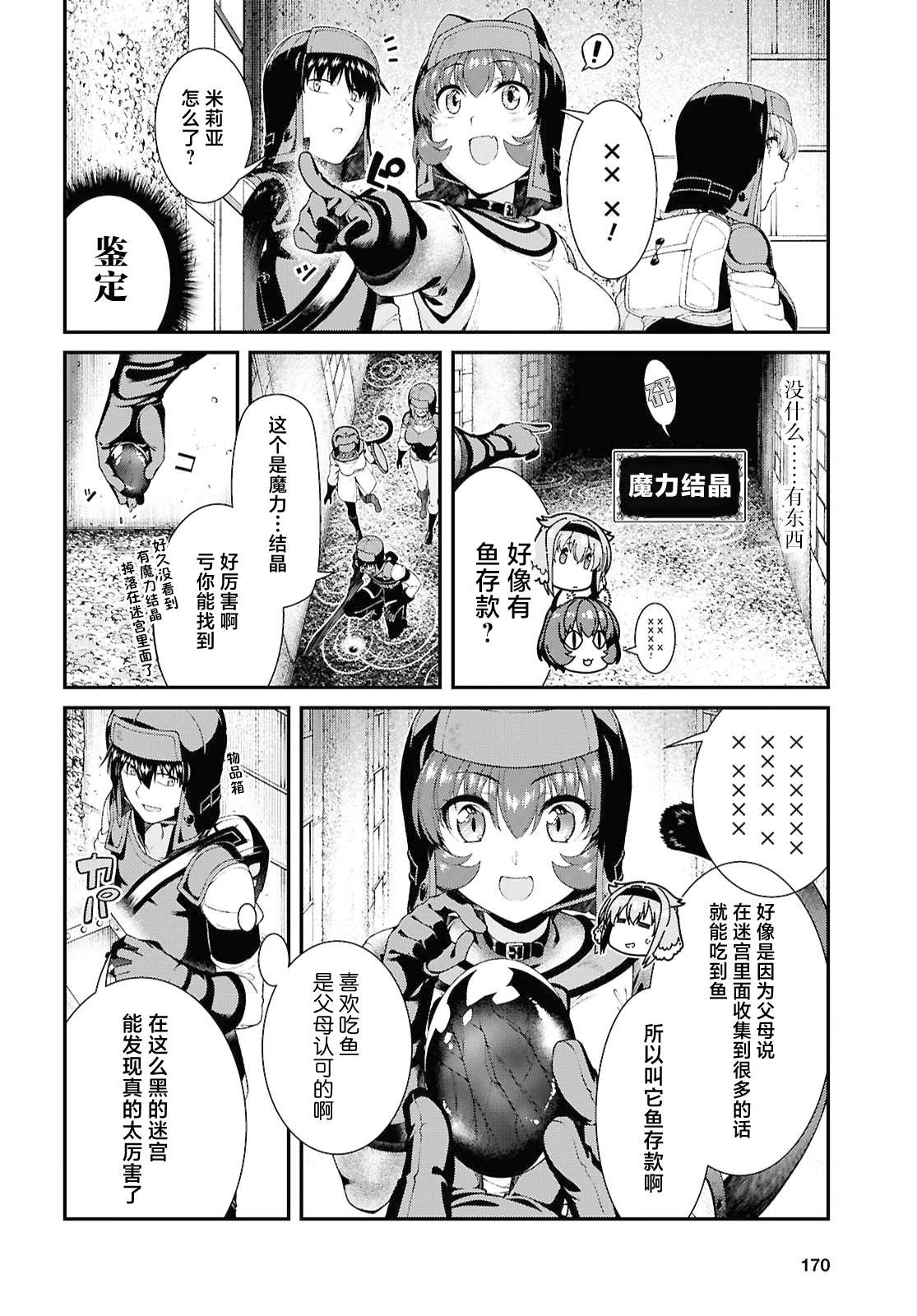 第105话12