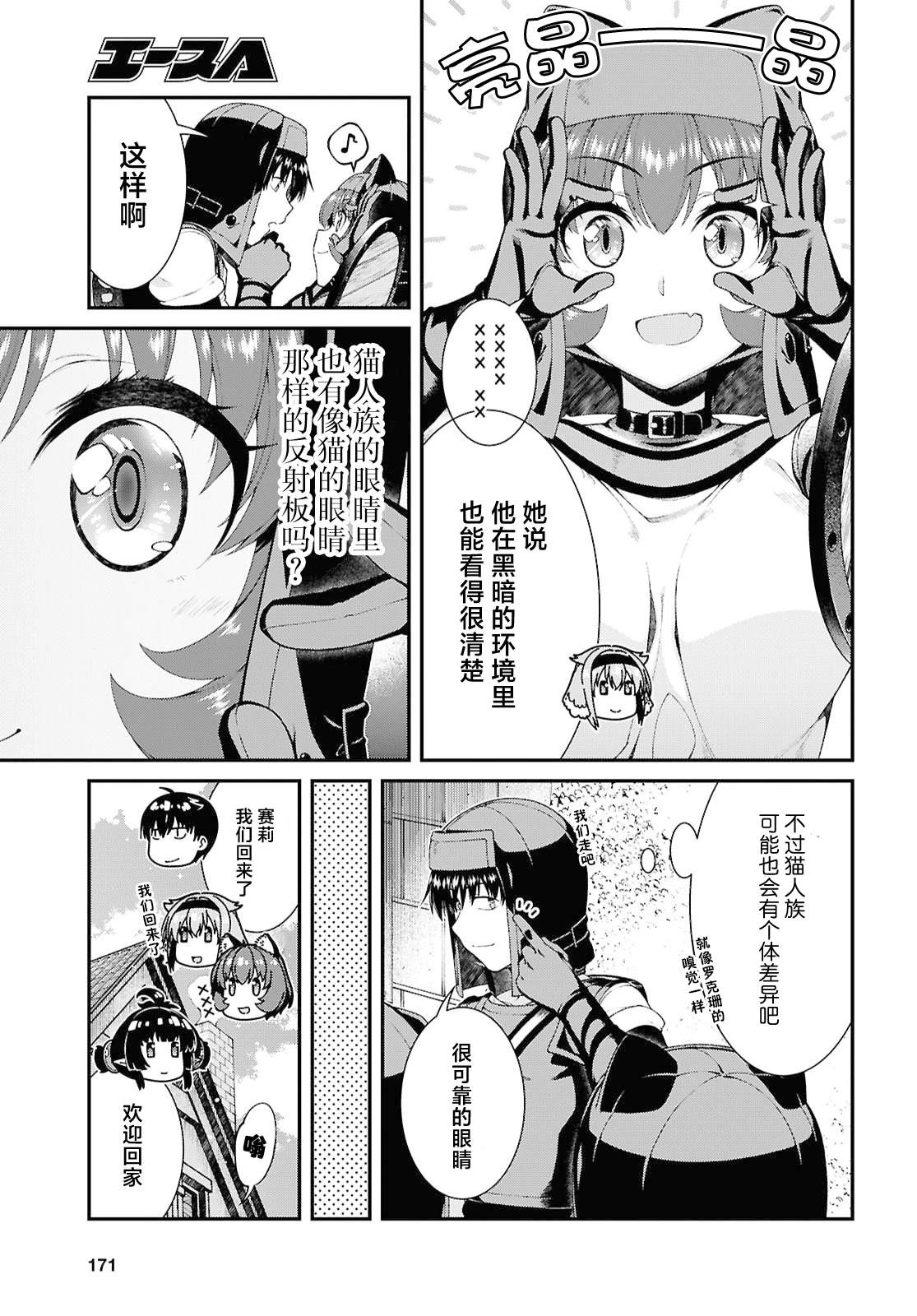 第105话13