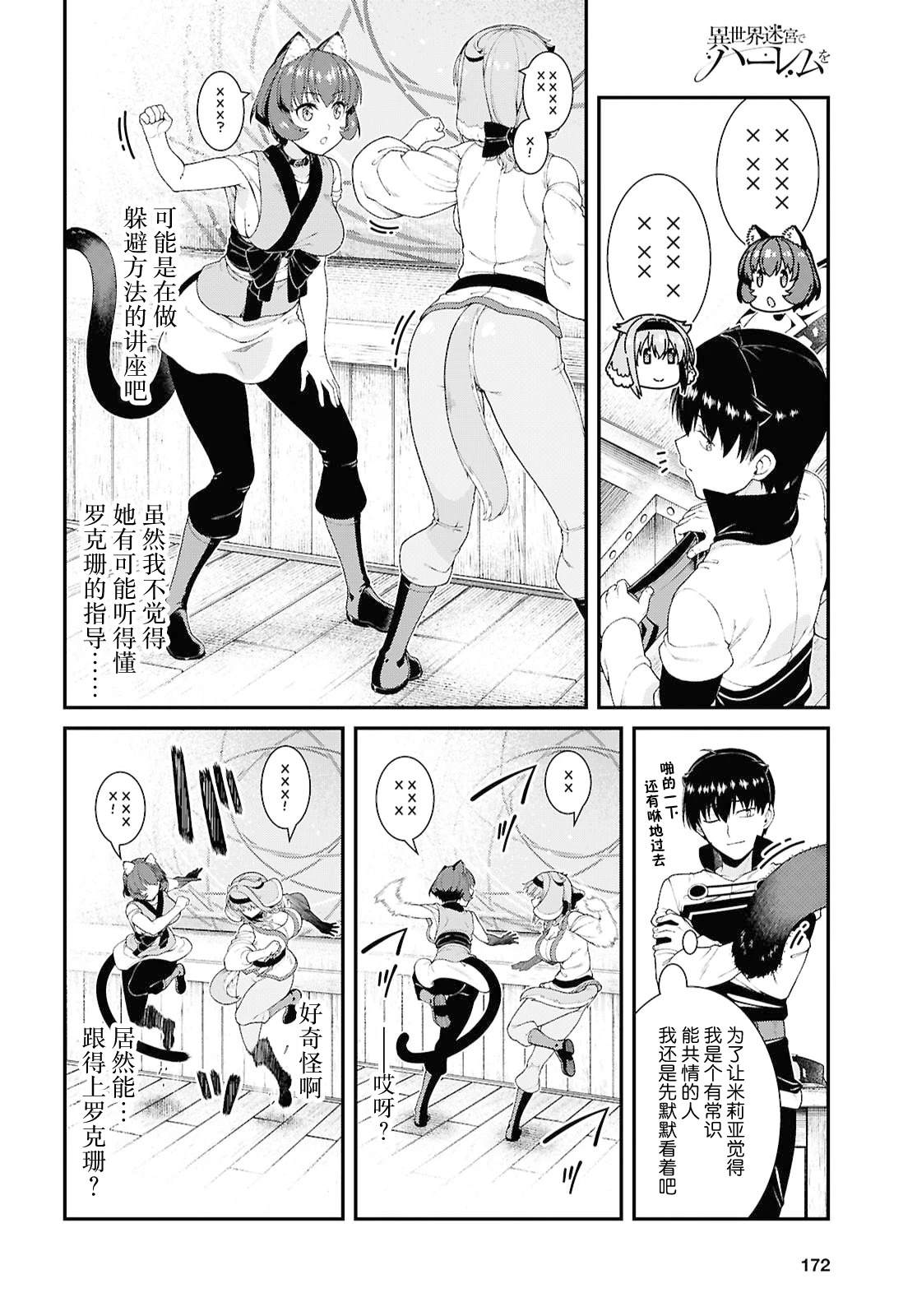 第105话14