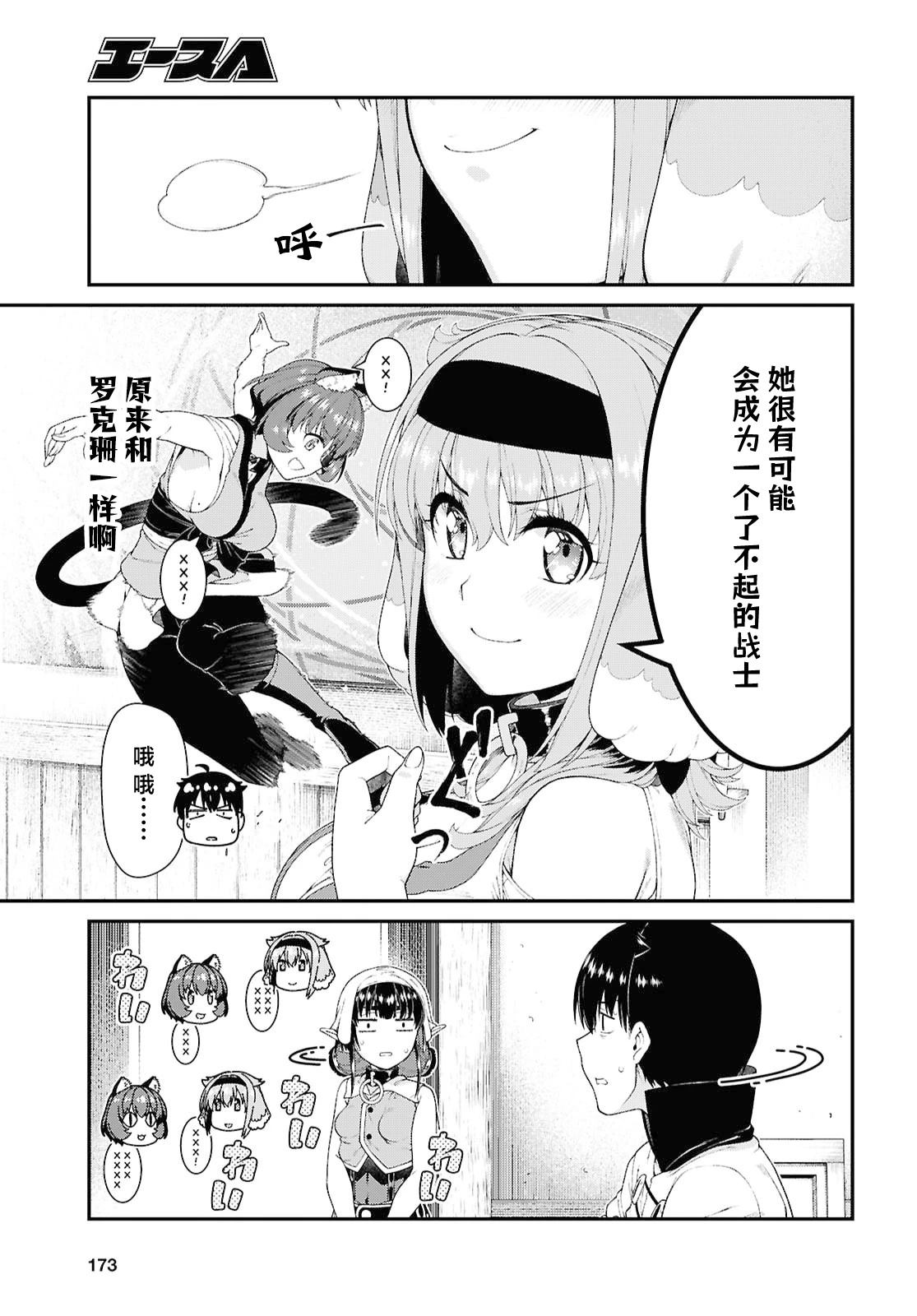 第105话15