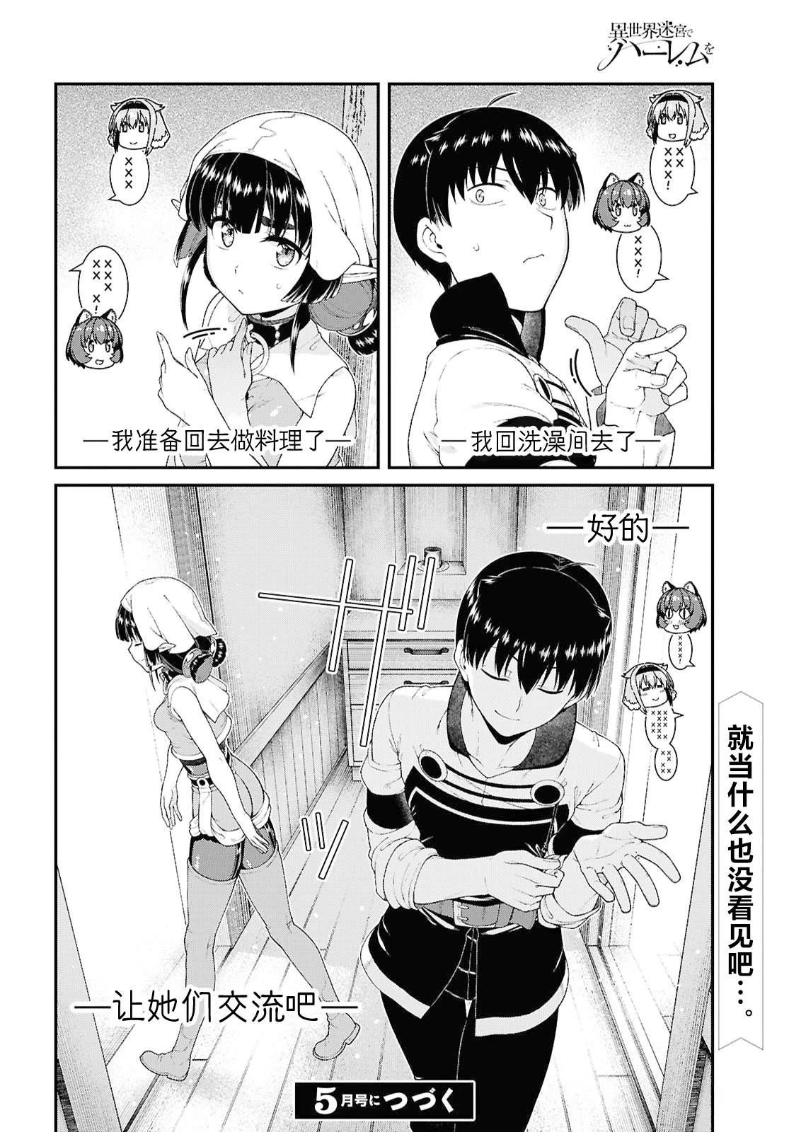 第105话16