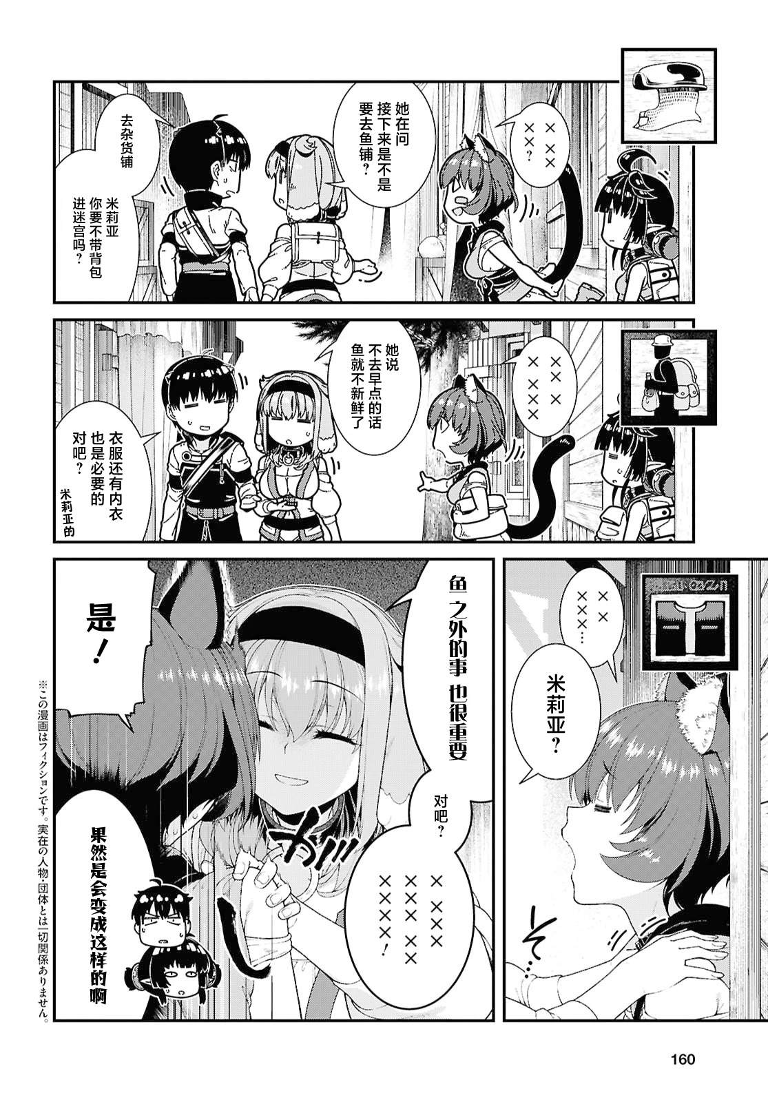 第105话2