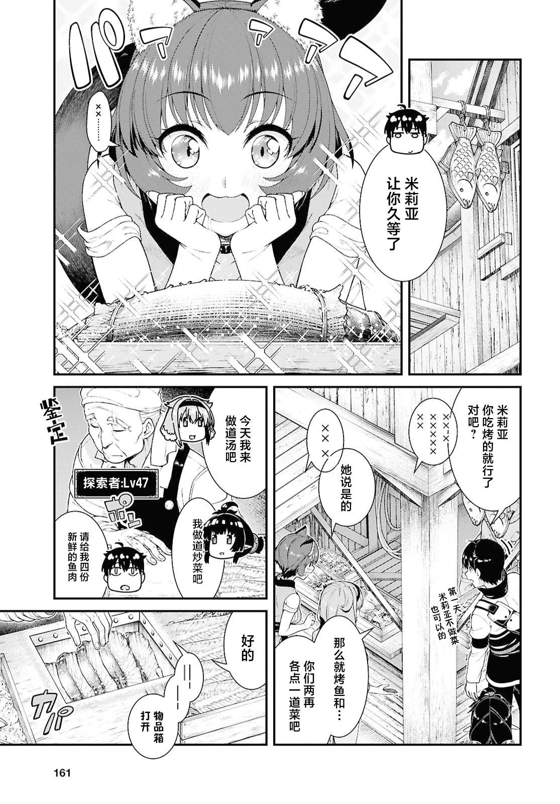 第105话3