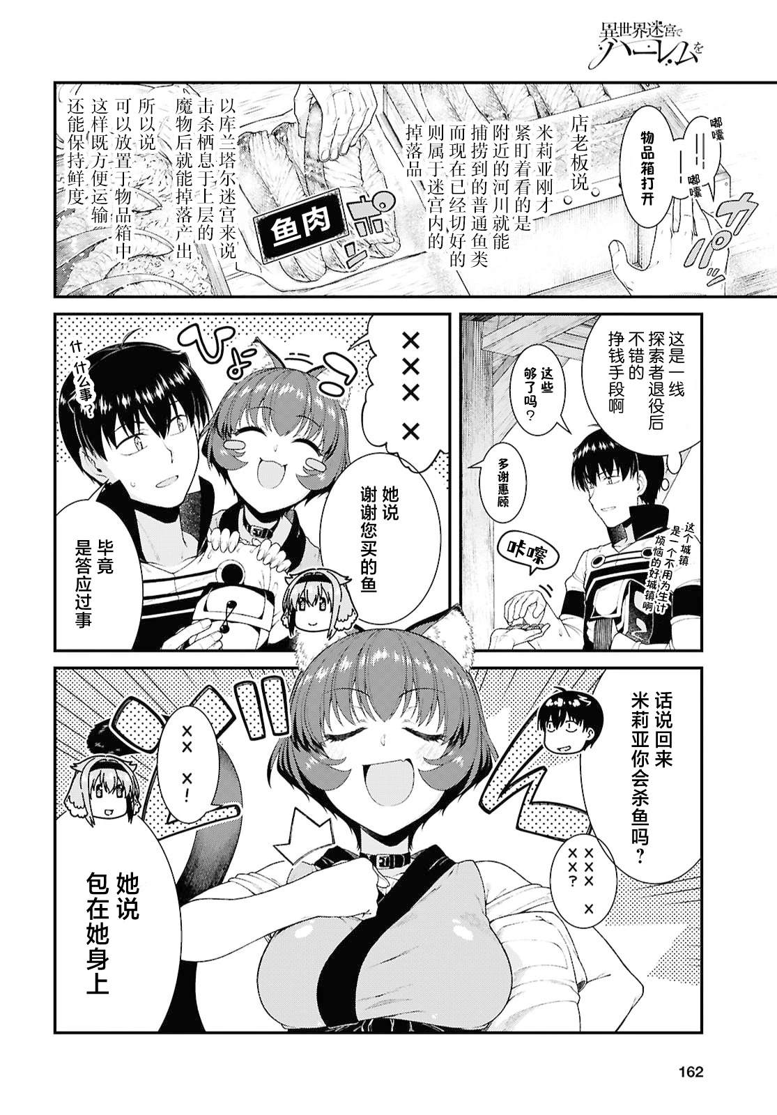 第105话4