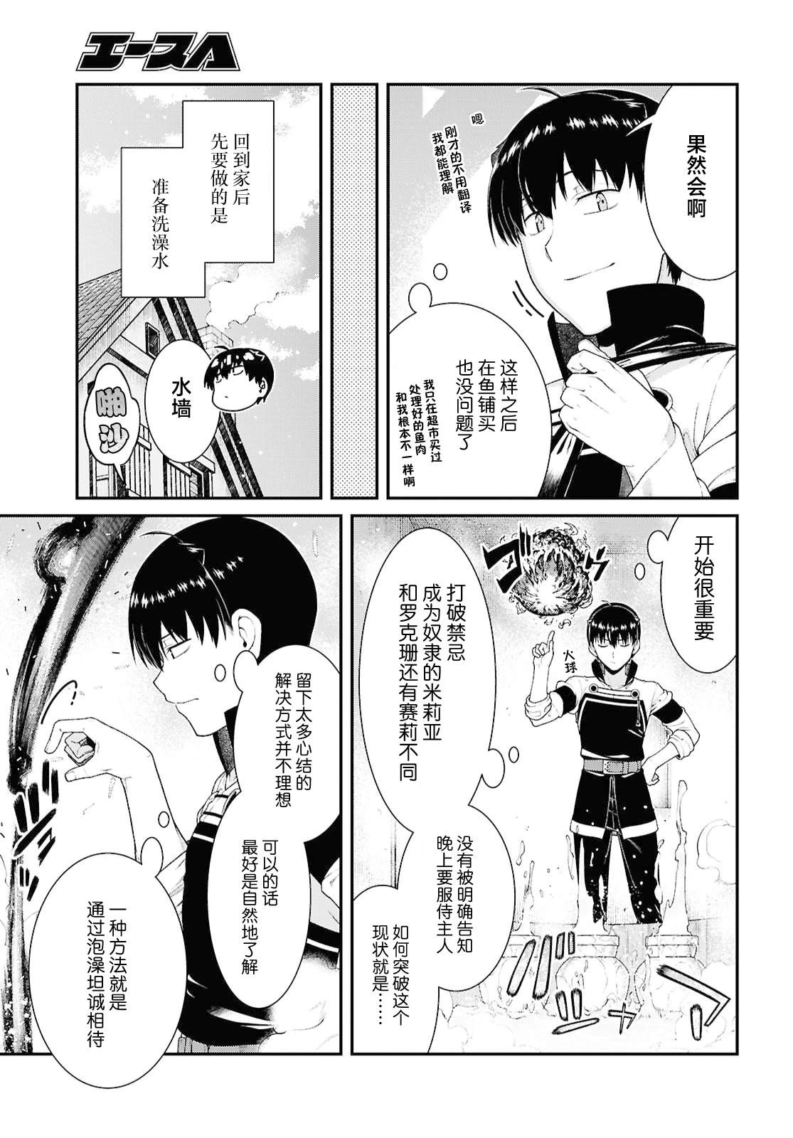 第105话5