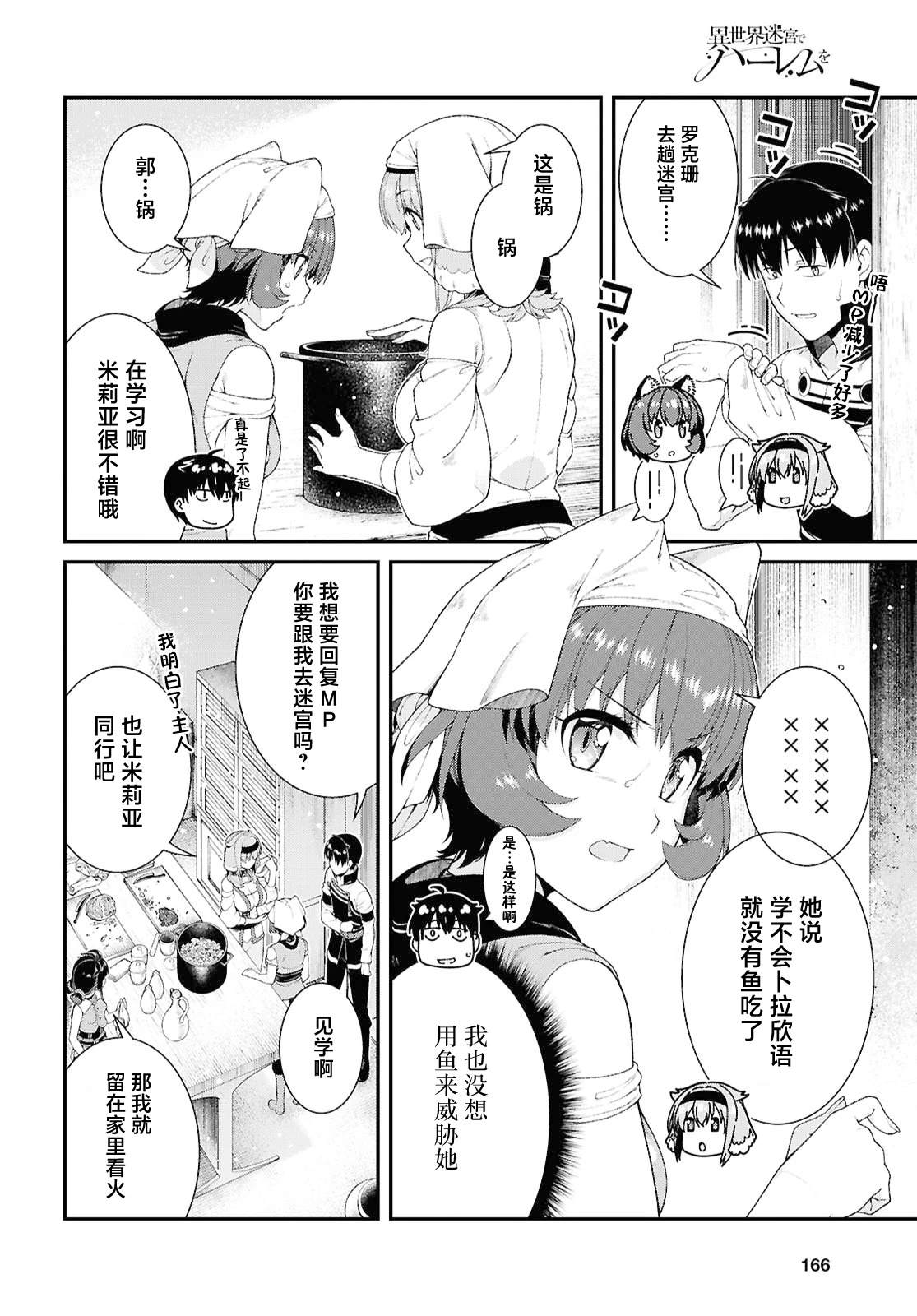 第105话8
