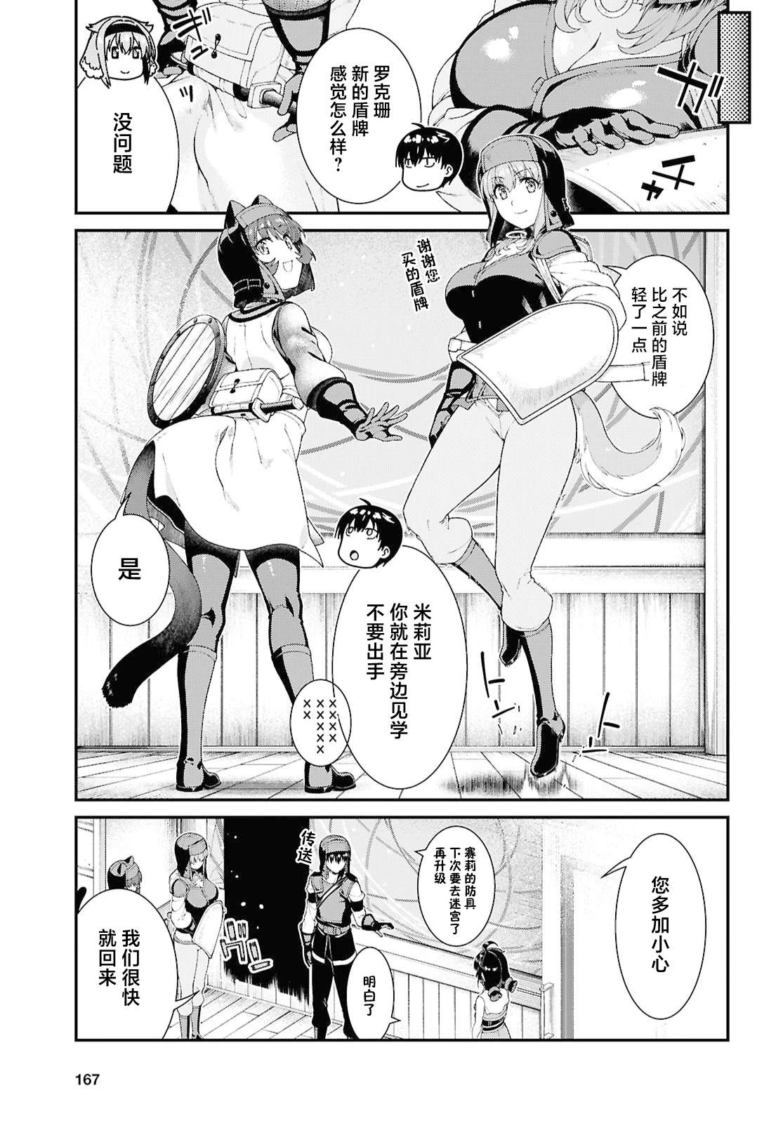 第105话9