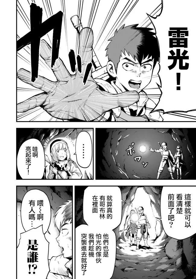 第4.2话2