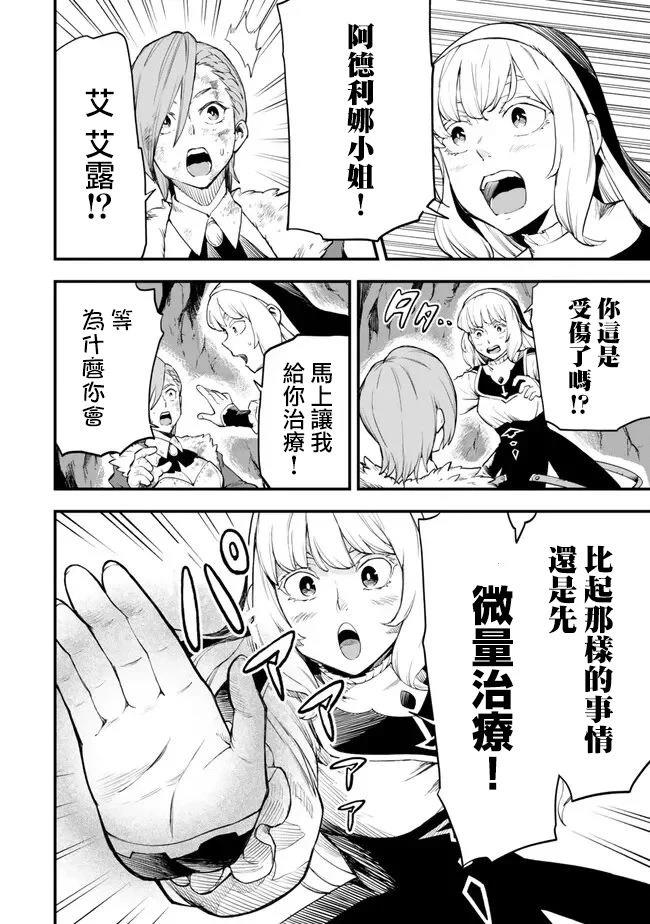第4.2话4