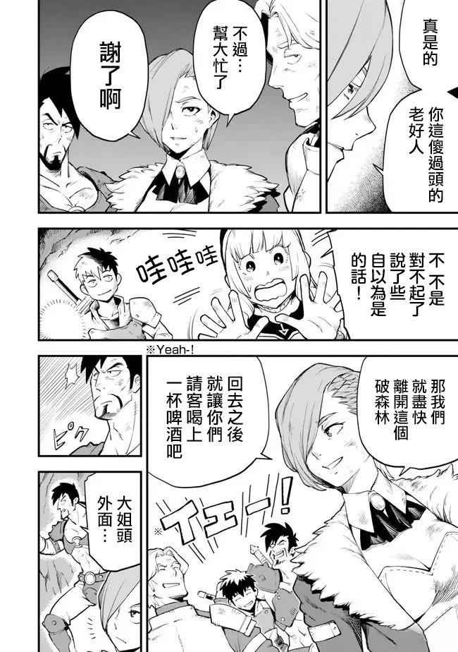第4.2话6