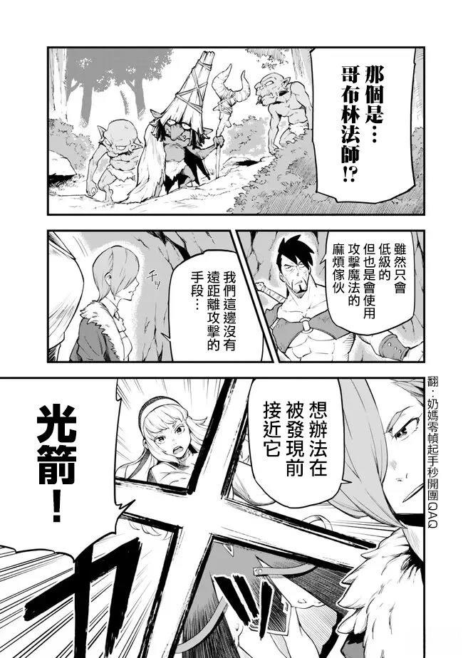 第4.2话7