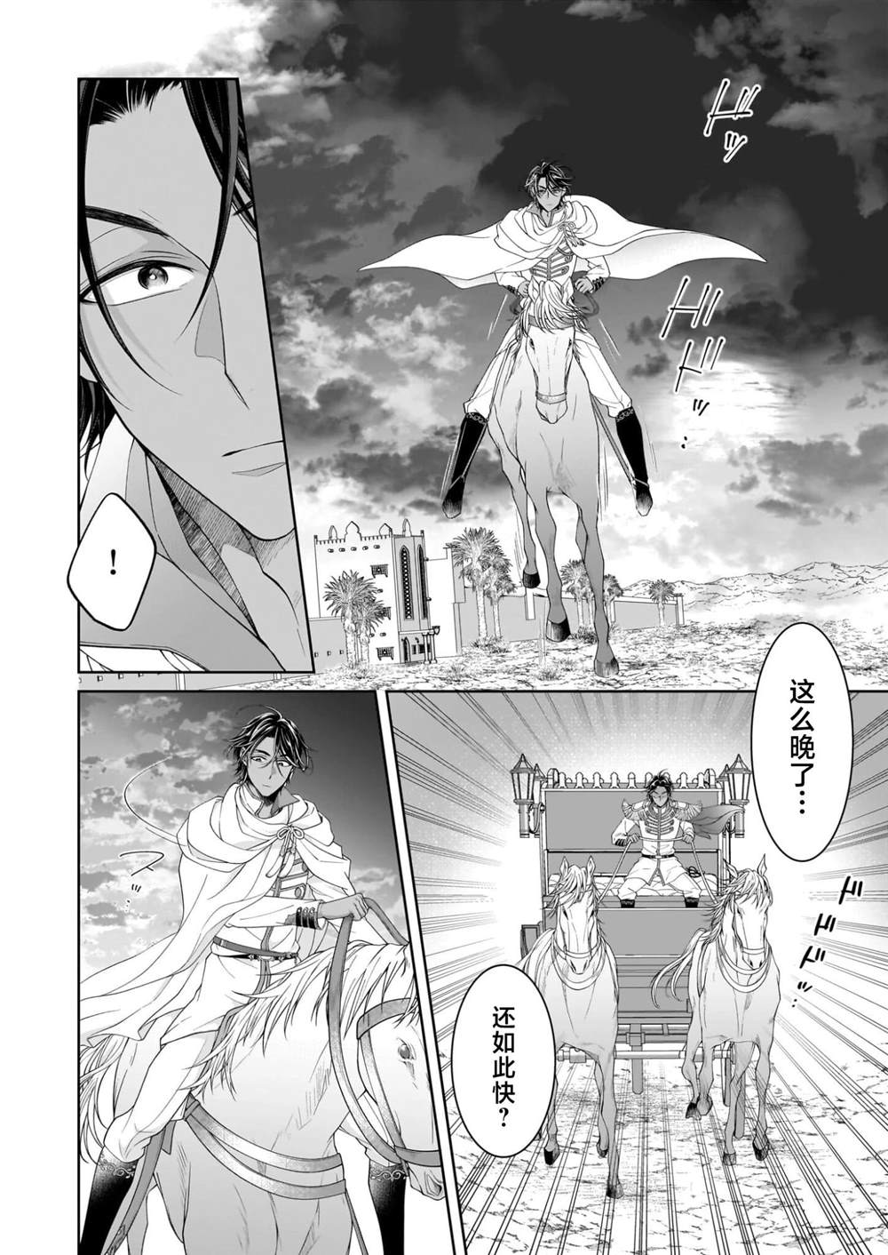 第11.1话1